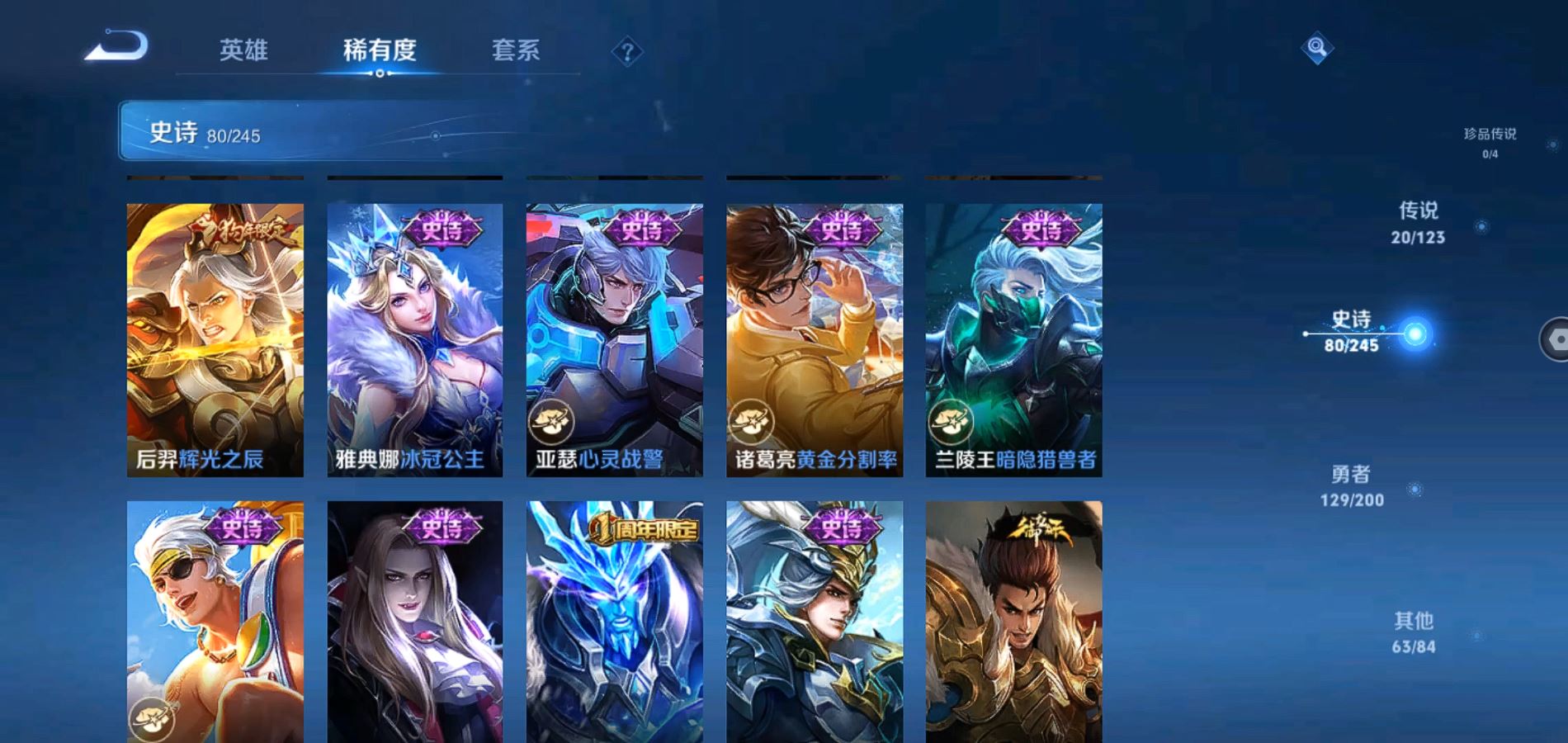 WZQM344501王者荣耀账号详情图9
