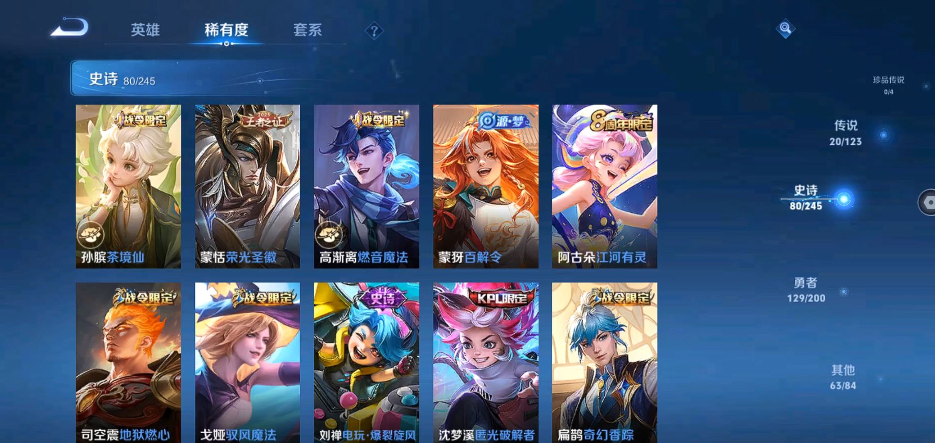 WZQM344501王者荣耀账号详情图7