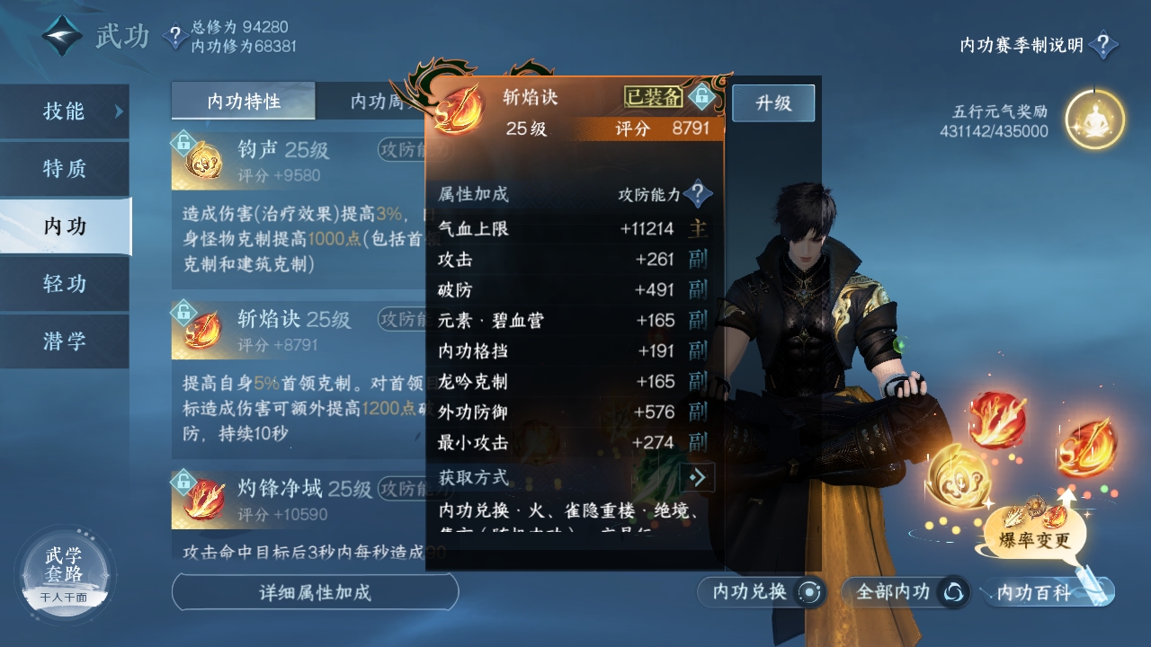 NSHXL310983逆水寒手游账号详情图14
