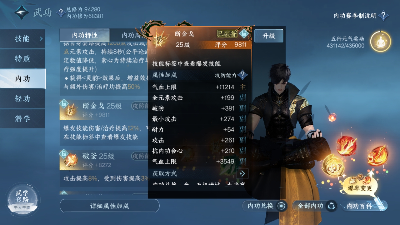 NSHXL310983逆水寒手游账号详情图16