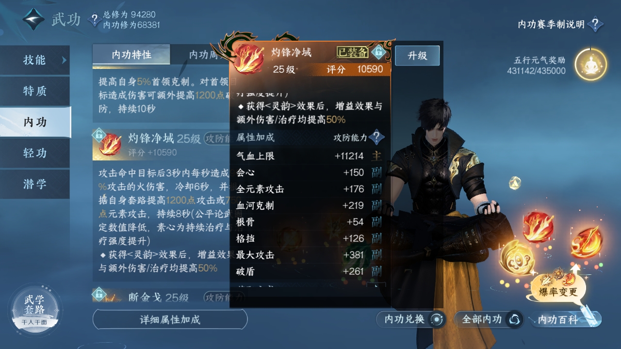 NSHXL310983逆水寒手游账号详情图17