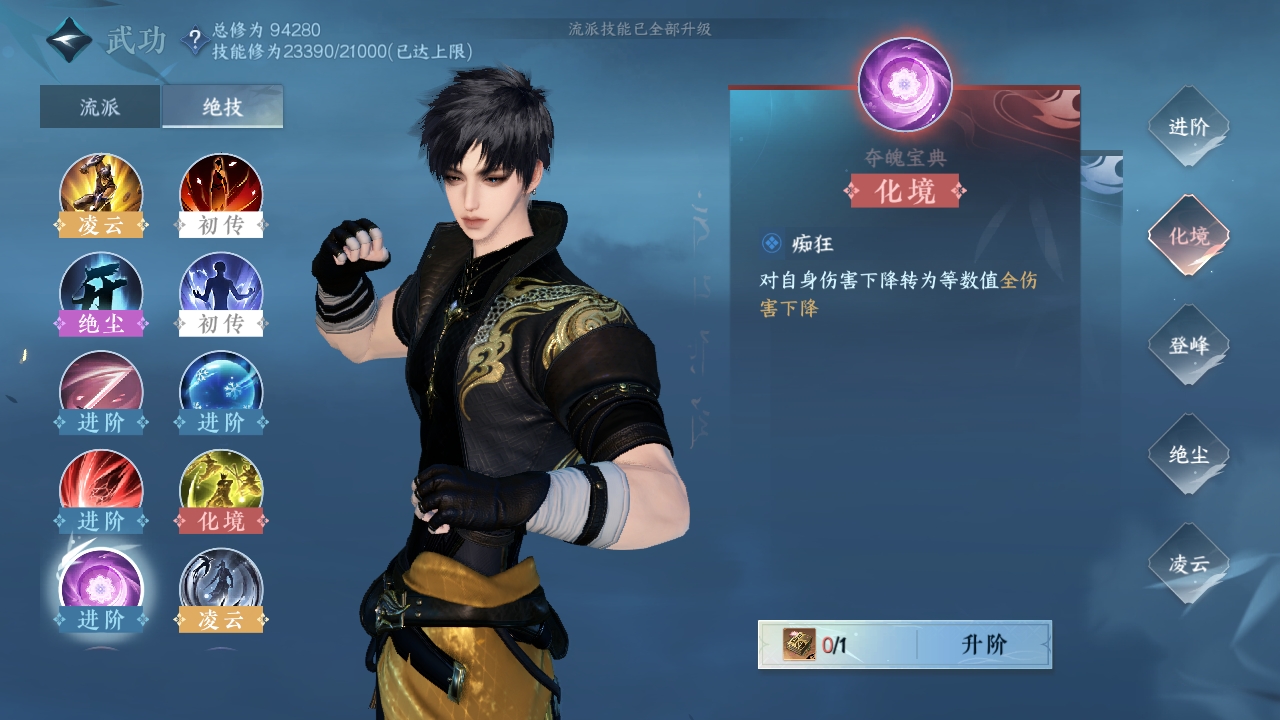 NSHXL310983逆水寒手游账号详情图26