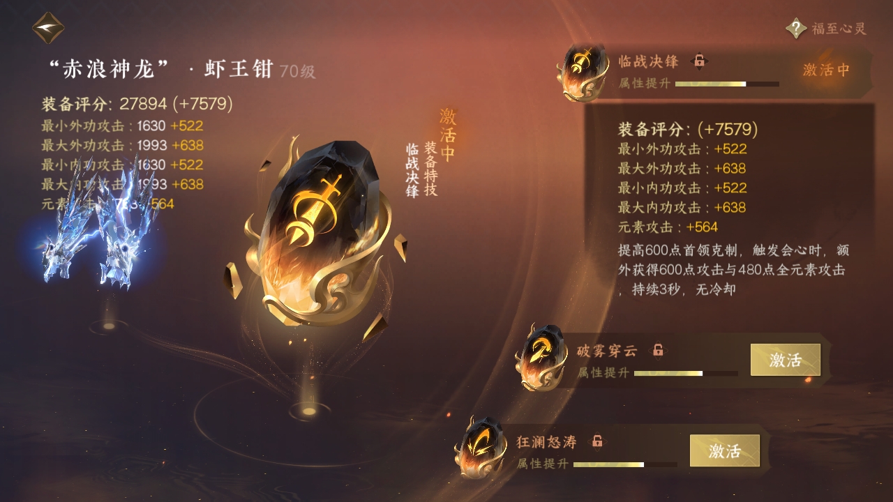 NSHXL310983逆水寒手游账号详情图24