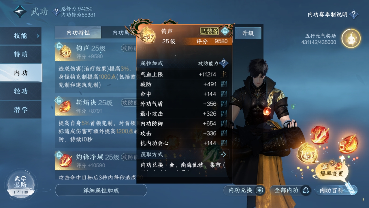 NSHXL310983逆水寒手游账号详情图15