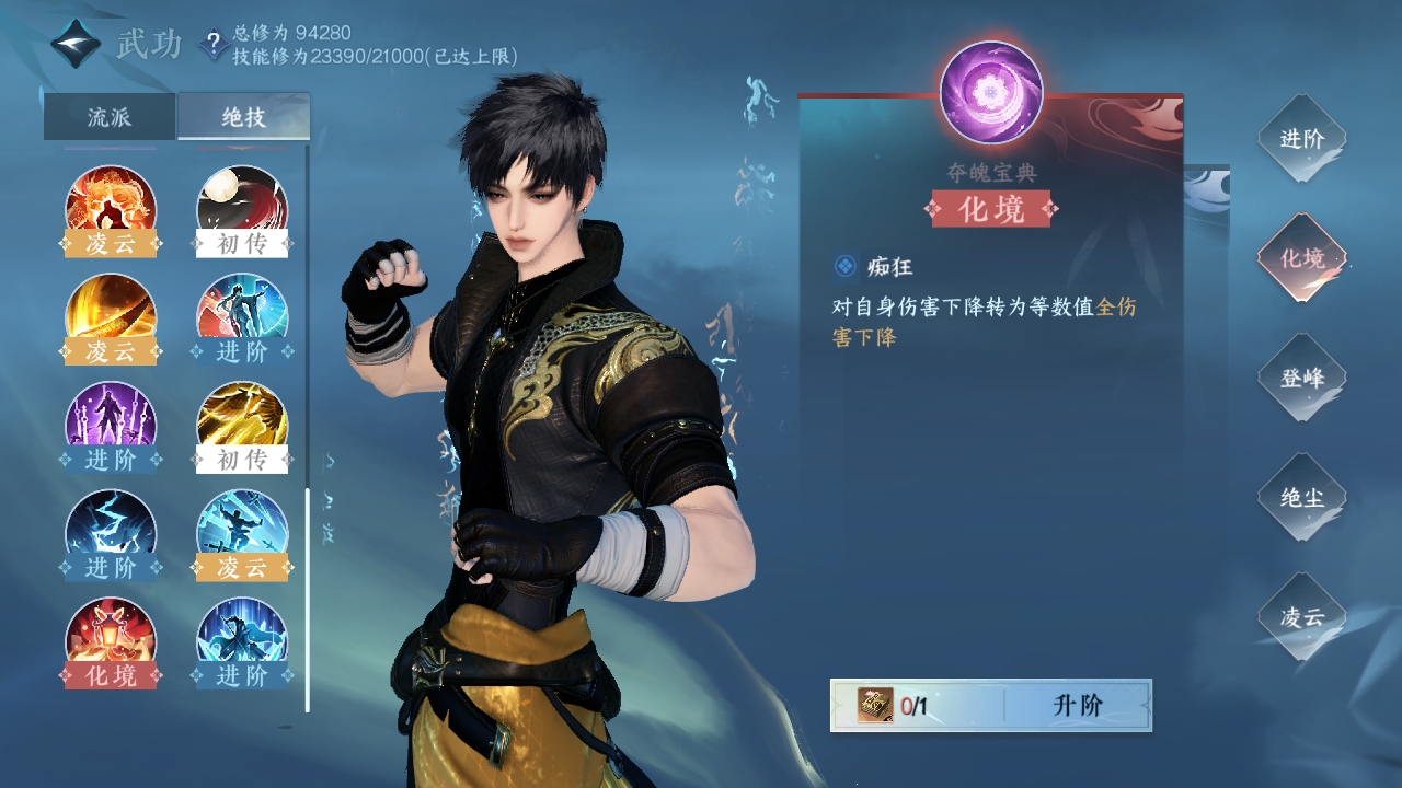NSHXL310983逆水寒手游账号详情图28