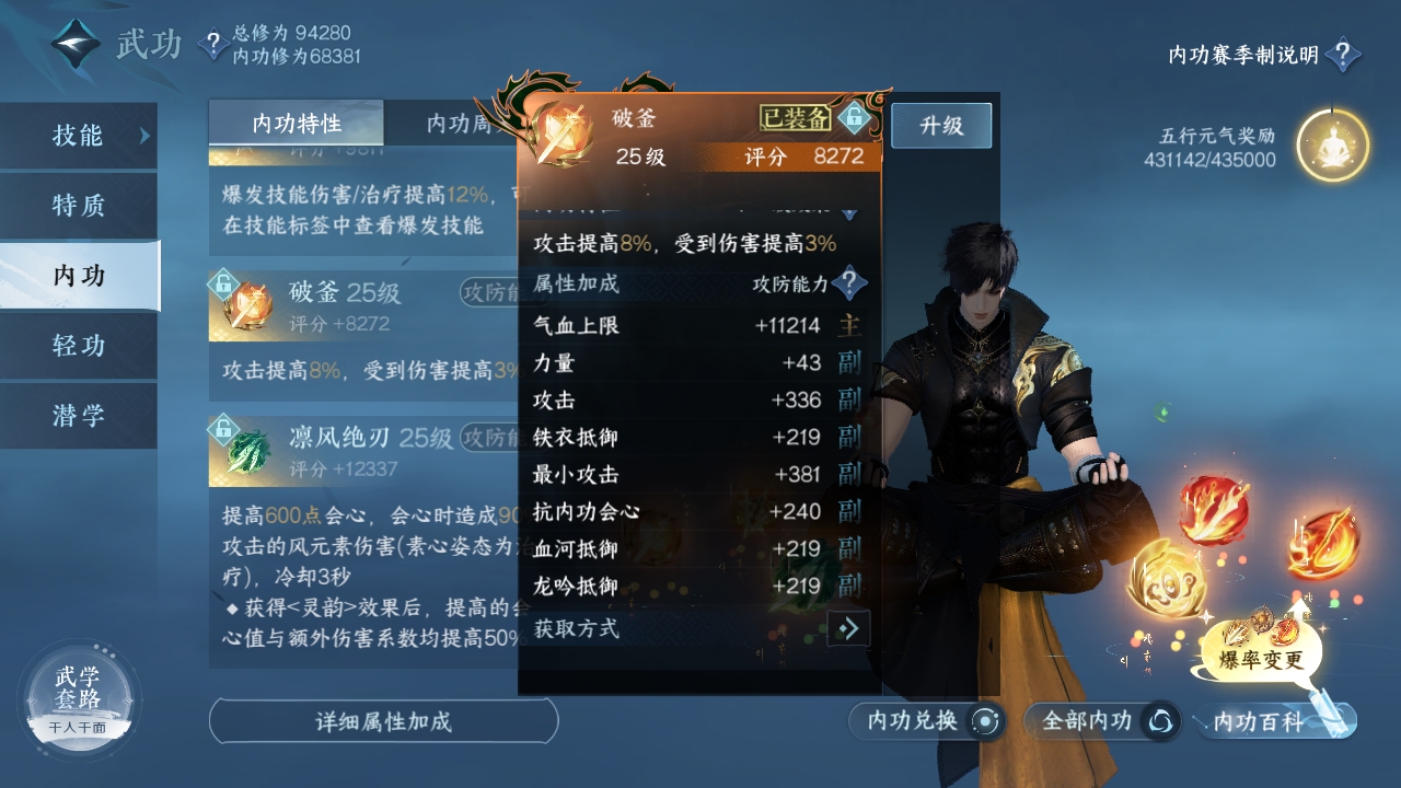 NSHXL310983逆水寒手游账号详情图18
