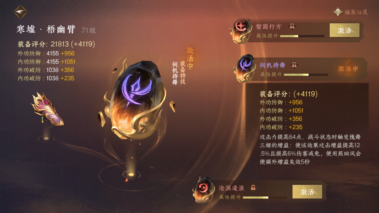 NSHXL310983逆水寒手游账号详情图21