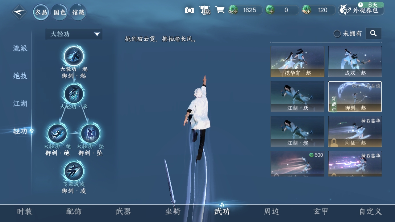 NSHXL310983逆水寒手游账号详情图6