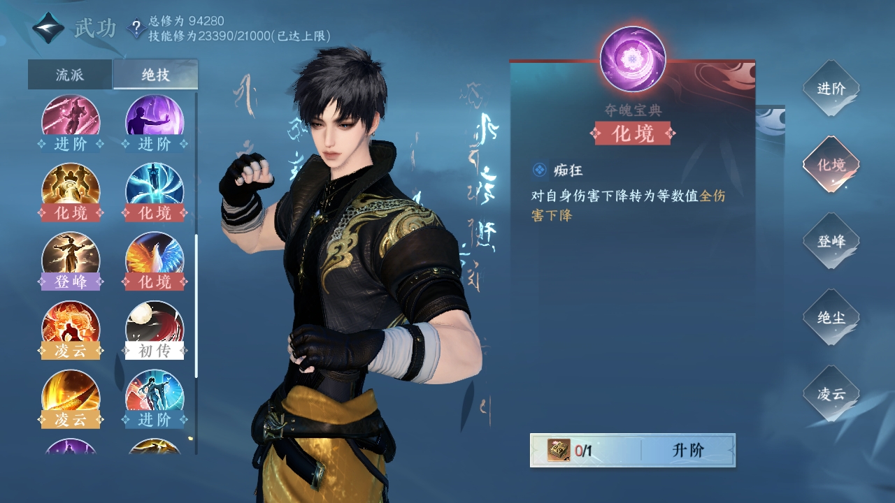 NSHXL310983逆水寒手游账号详情图27