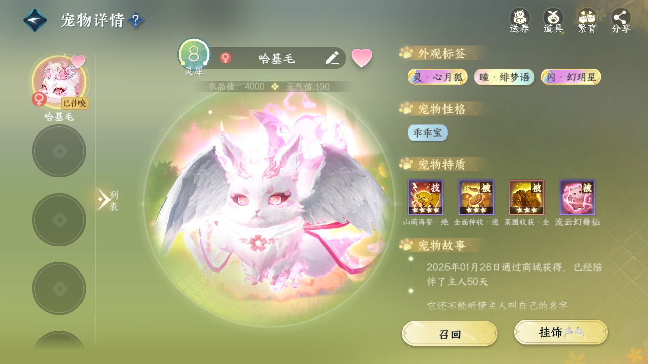 NSHXL310983逆水寒手游账号详情图7