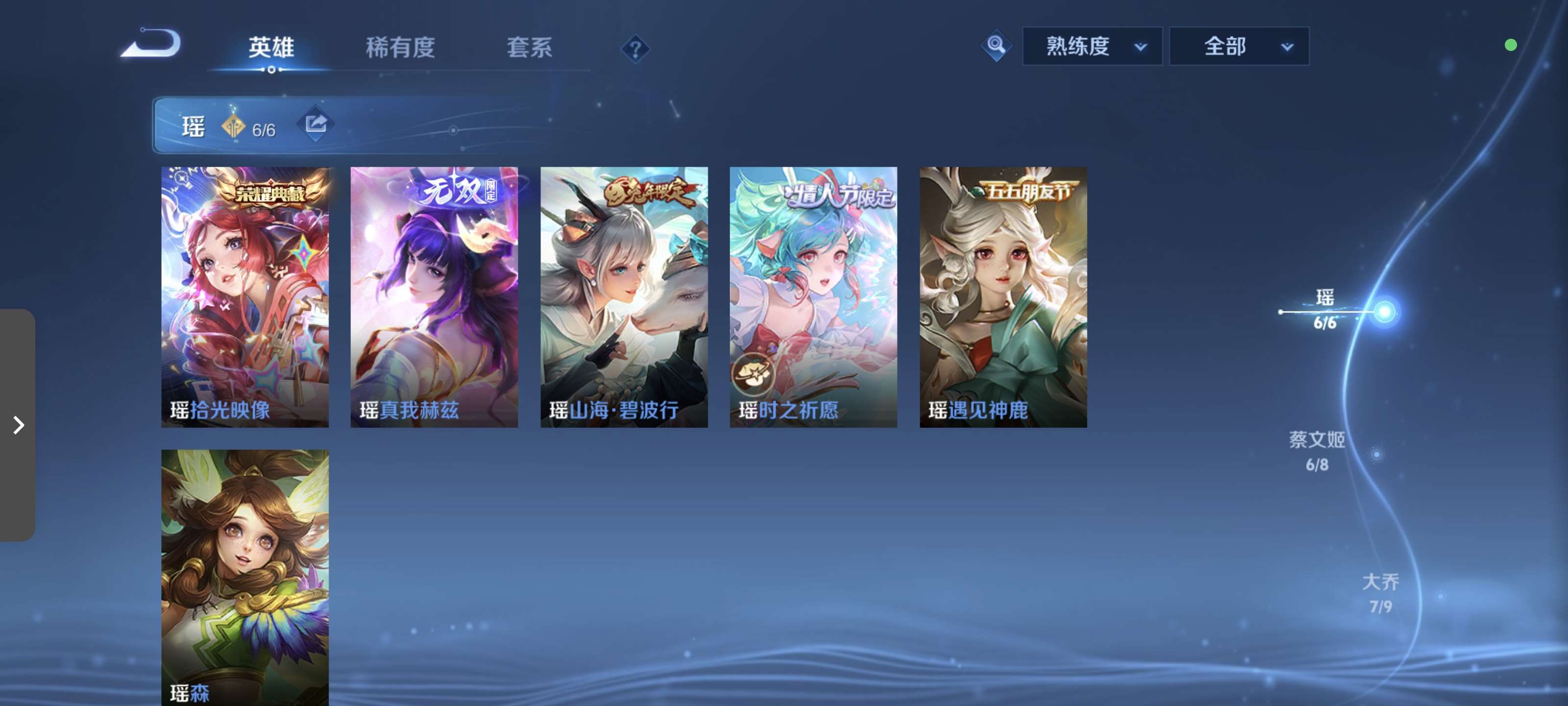 1930242-安卓Q《不用三天-秒换绑》【不可二次】V8-122英雄-279皮肤-8王者印记（23传说 极品女号 时之愿境 金色仲夏夜 瑶全皮 西施全皮）2无双 时之魔女 真我赫兹瑶 -1水晶(已