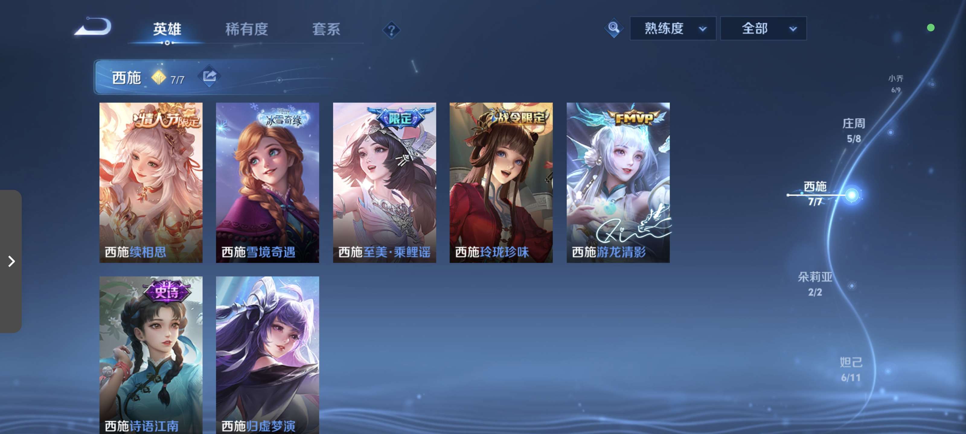 1930242-安卓Q《不用三天-秒换绑》【不可二次】V8-122英雄-279皮肤-8王者印记（23传说 极品女号 时之愿境 金色仲夏夜 瑶全皮 西施全皮）2无双 时之魔女 真我赫兹瑶 -1水晶(已