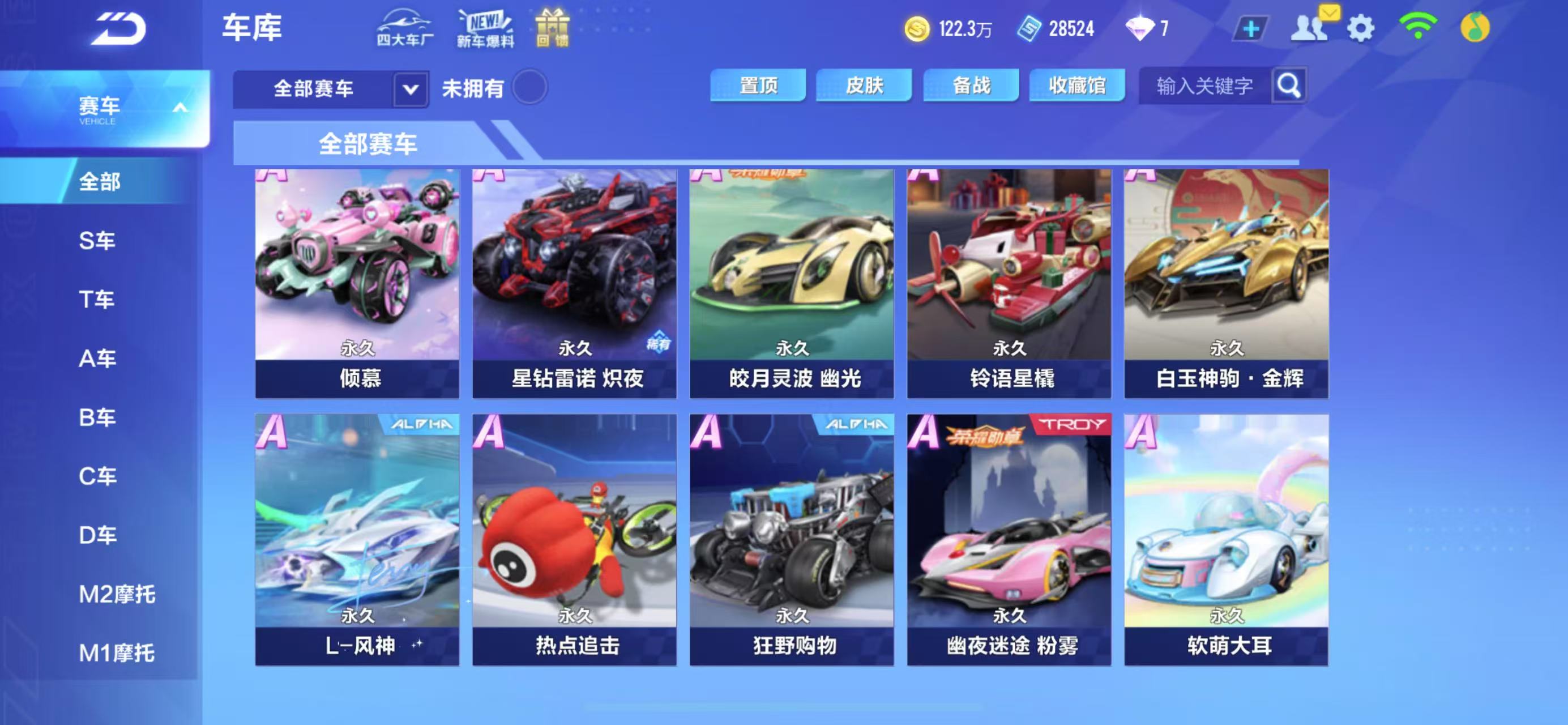 FCSCMW33693QQ飞车手游账号详情图7