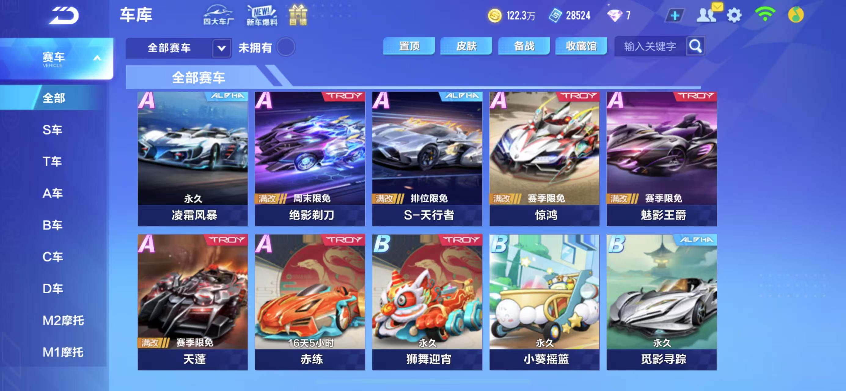 FCSCMW33693QQ飞车手游账号详情图12