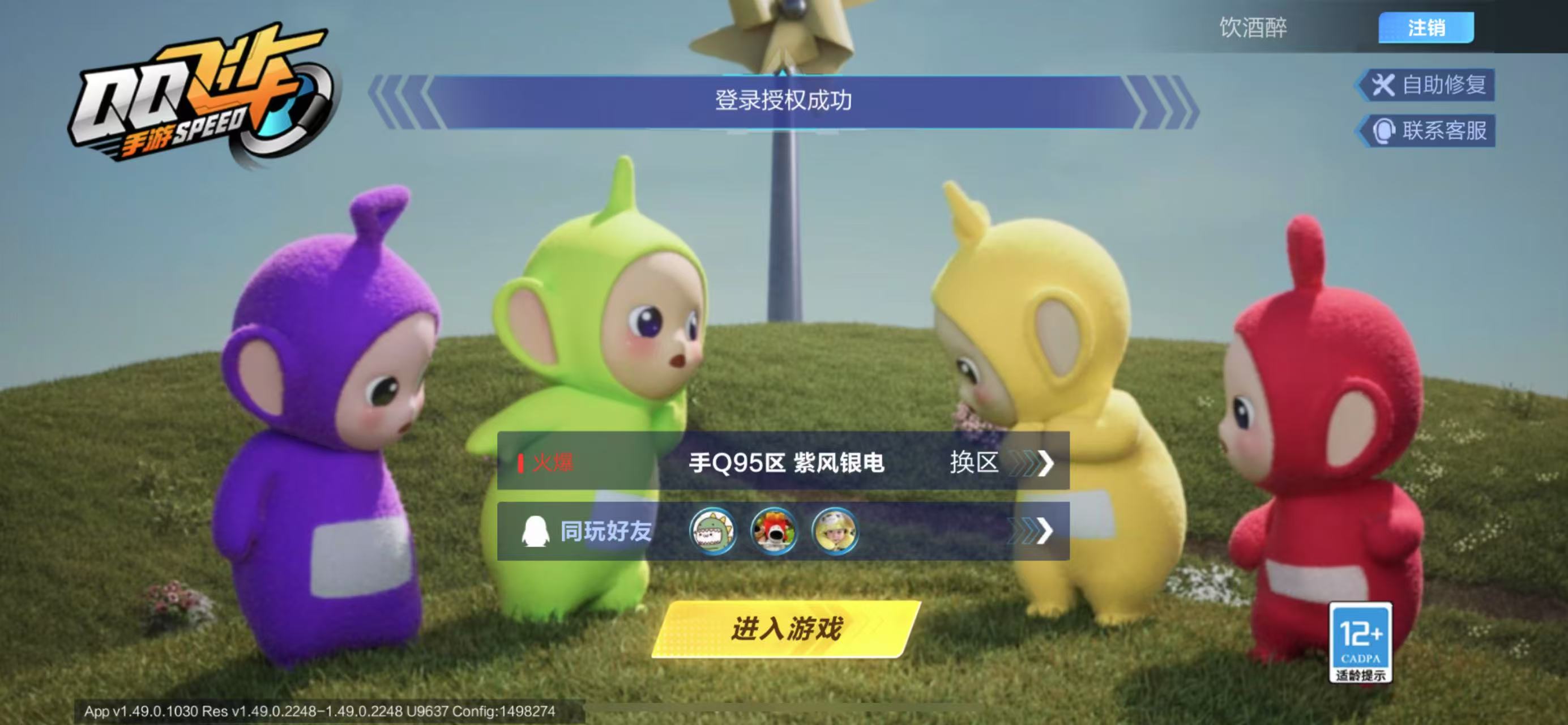 QQ飞车手游账号苹果QQ【幻星冰魄霆光+火龙】实名: 可修改 宠物: 雀焰女王,源梦之星,火狱龙息
