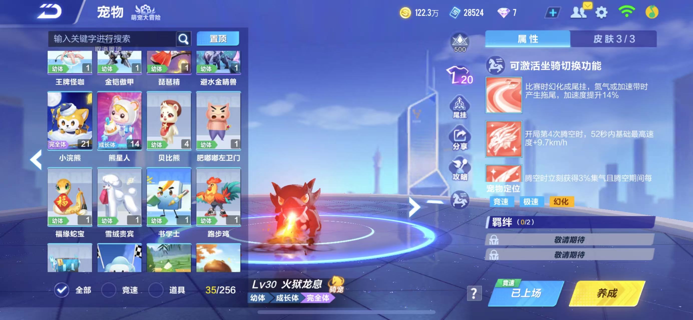 FCSCMW33693QQ飞车手游账号详情图13