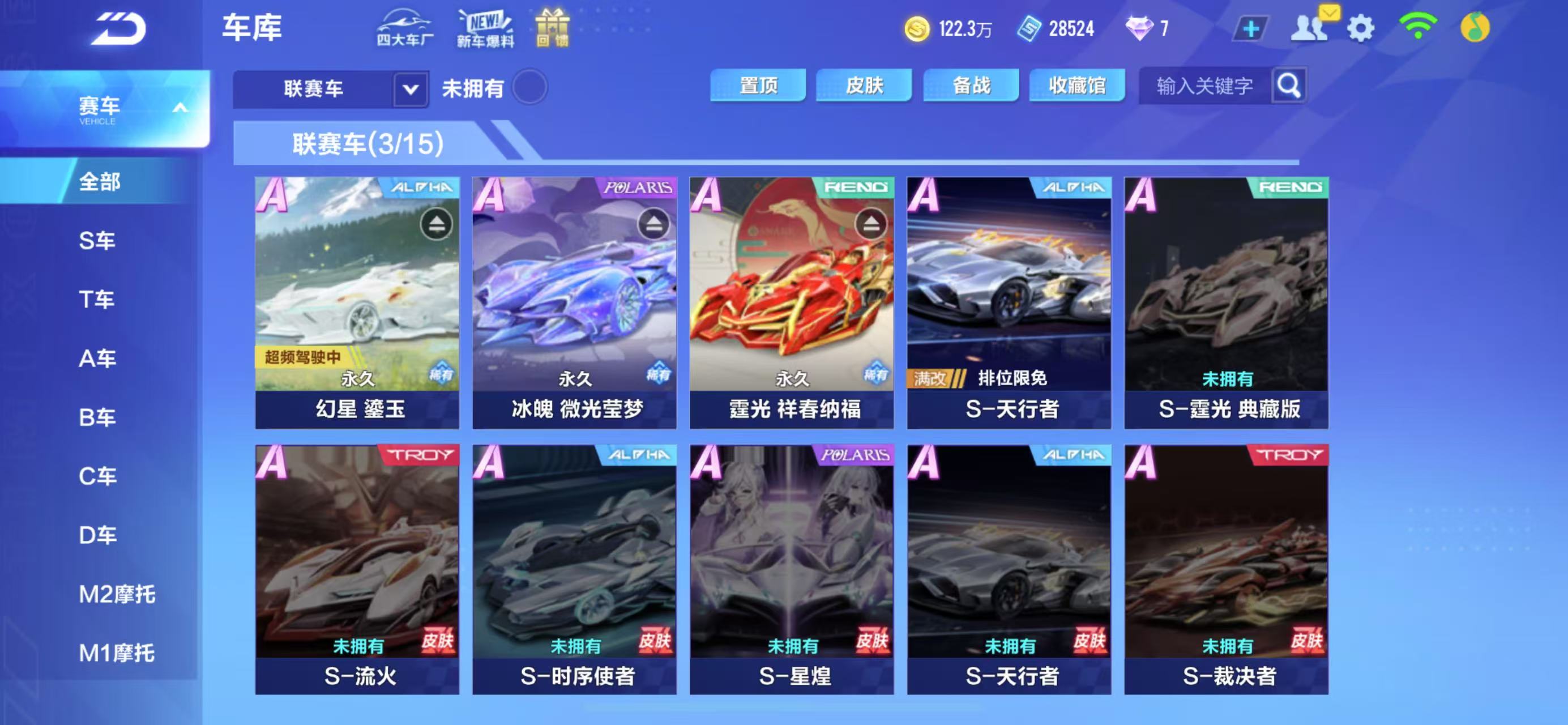 FCSCMW33693QQ飞车手游账号详情图19
