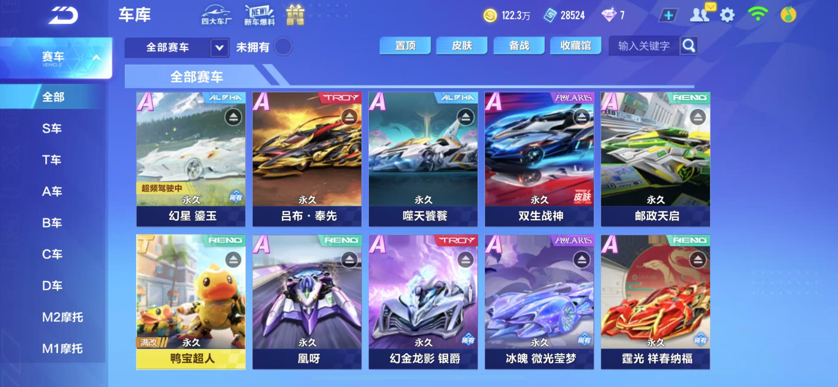 FCSCMW33693QQ飞车手游账号详情图5