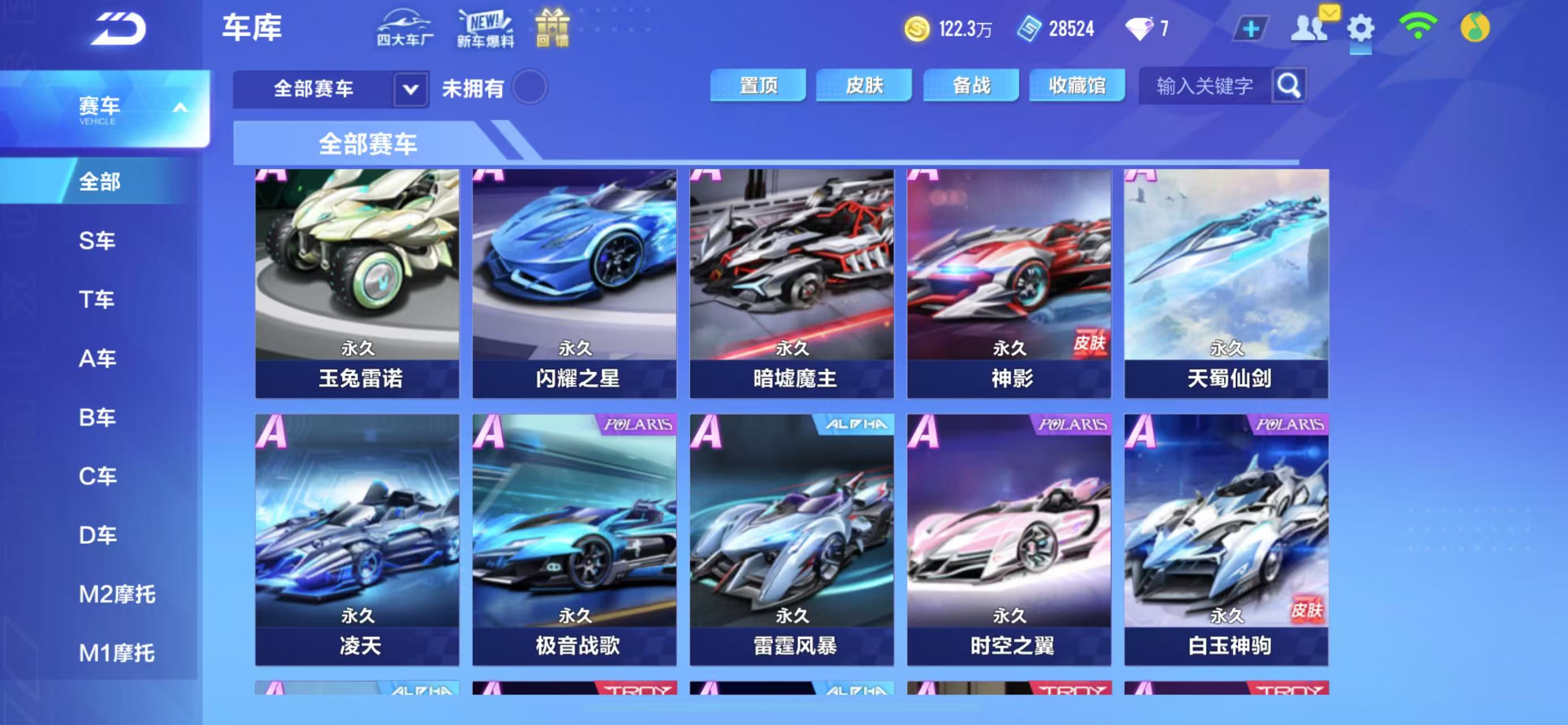 FCSCMW33693QQ飞车手游账号详情图10