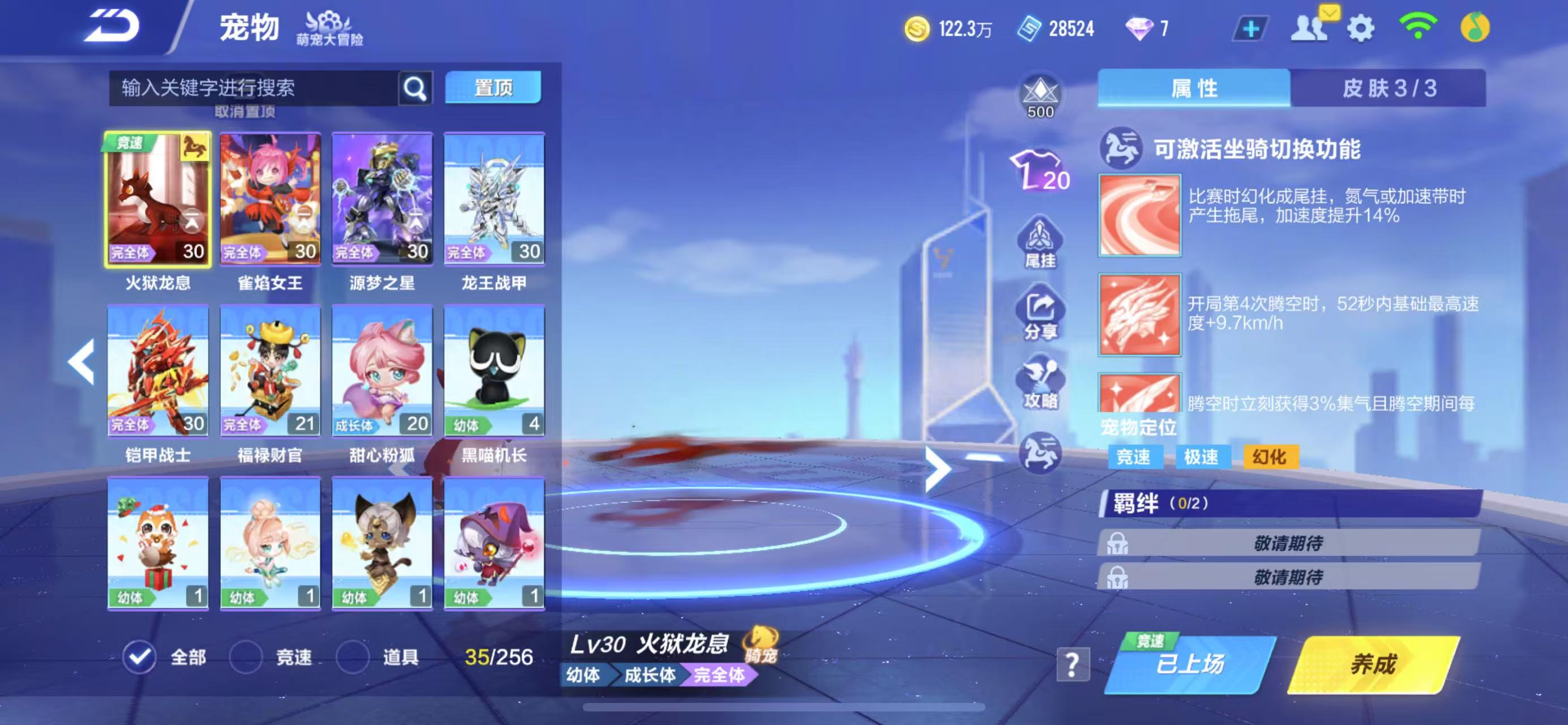 FCSCMW33693QQ飞车手游账号详情图22