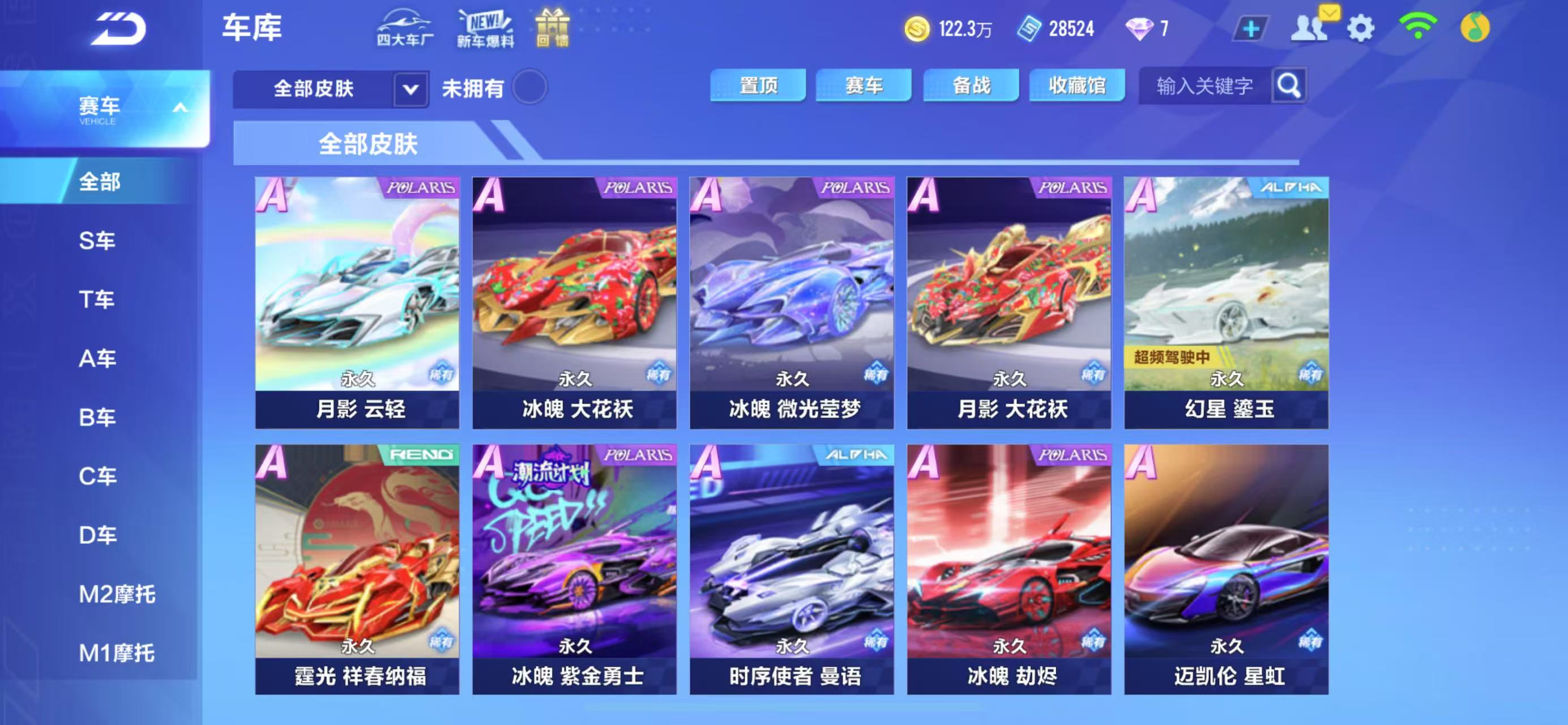 FCSCMW33693QQ飞车手游账号详情图23