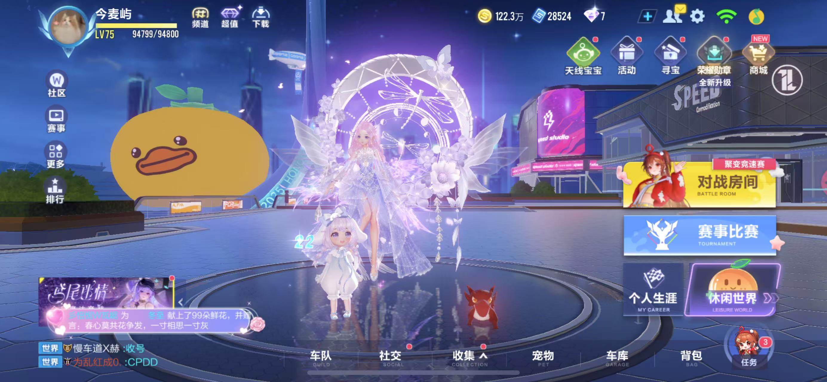 FCSCMW33693QQ飞车手游账号详情图4