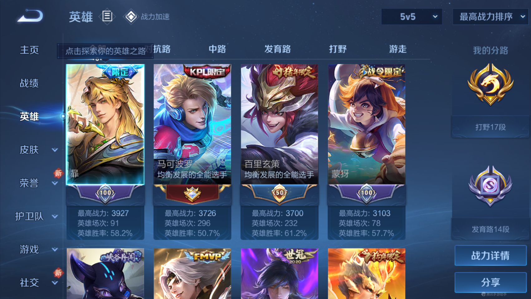 WZHJJ3217935王者荣耀账号详情图9 WZHJJ3217935王者荣耀账号详情图9
