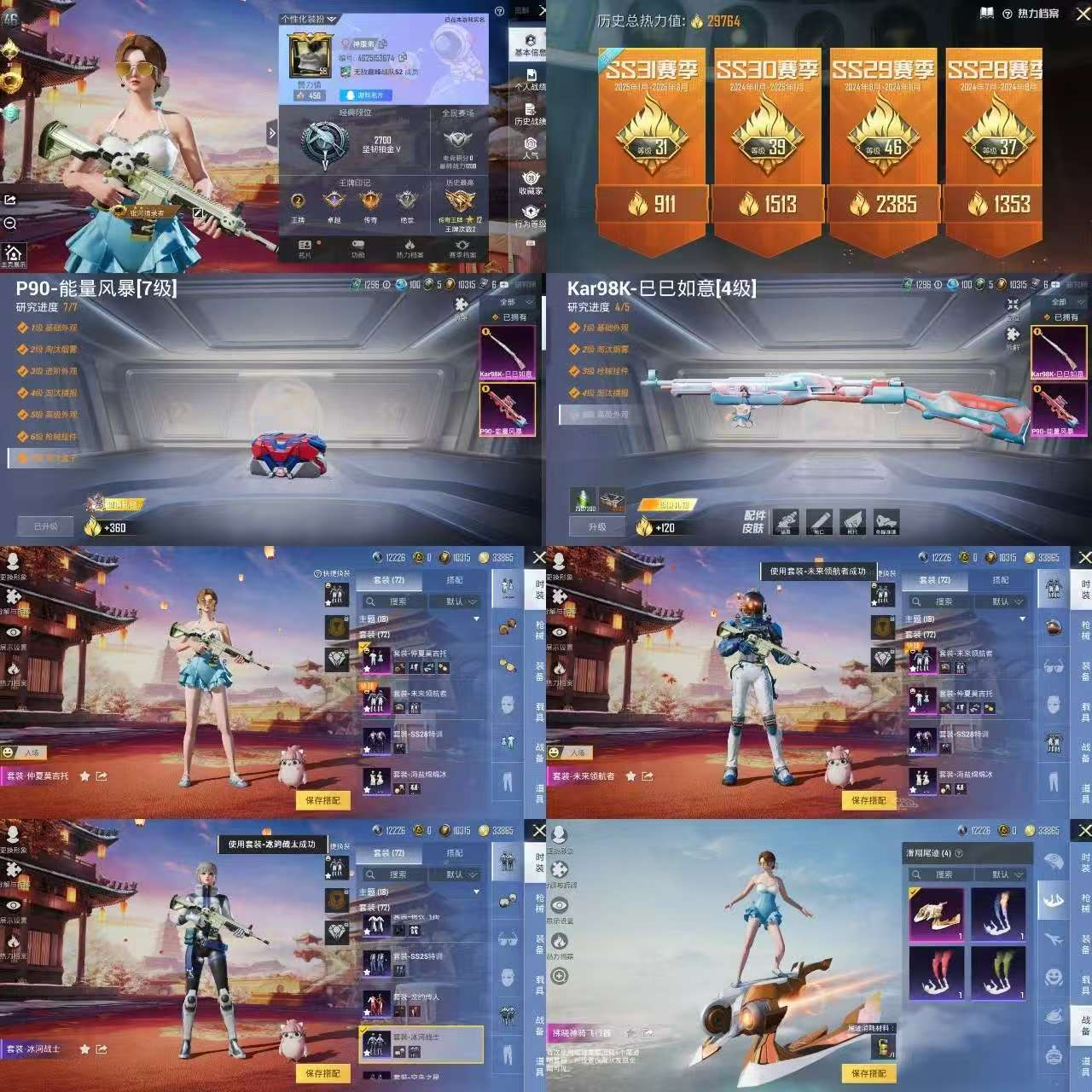 xyi 可改实名 2特效2粉套 P90-能...