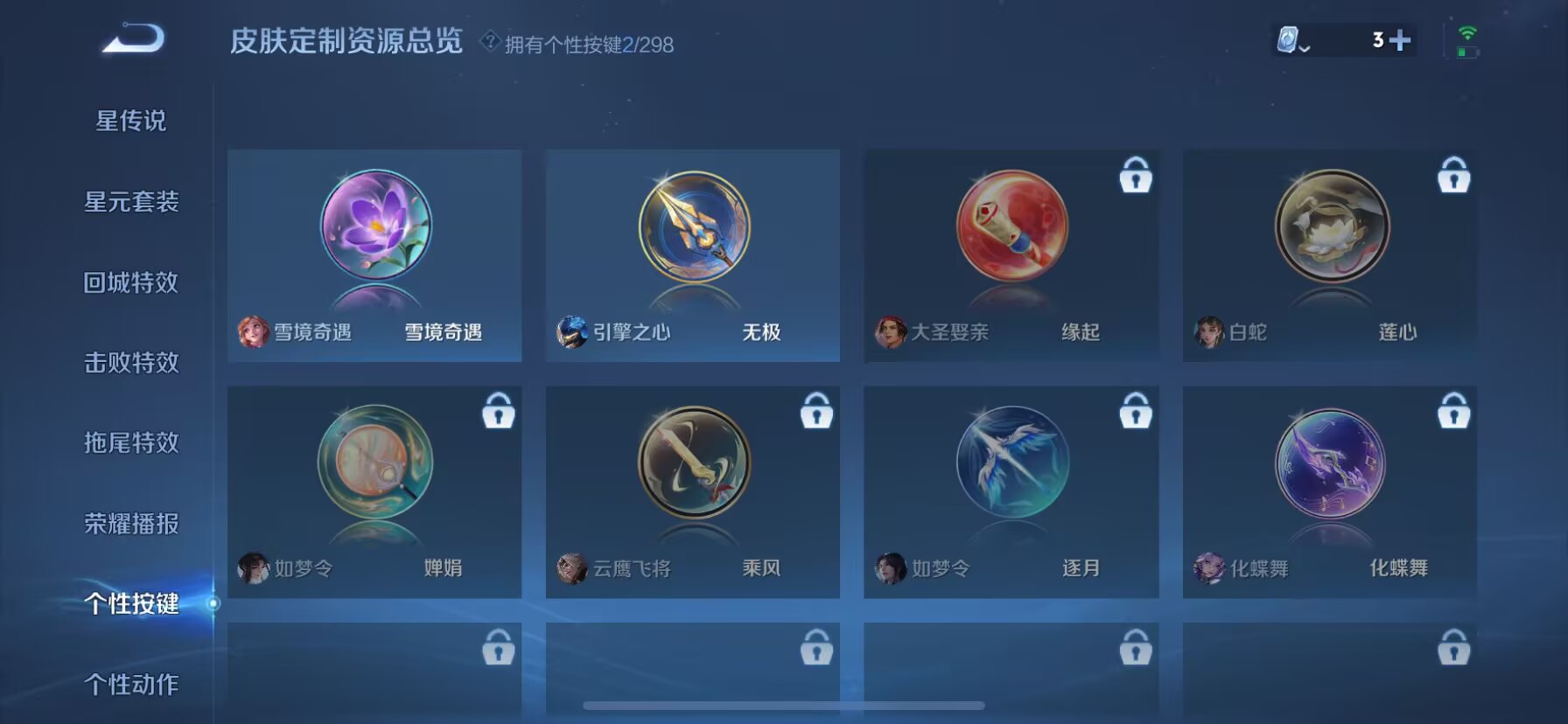 WZQM3338828王者荣耀账号详情图6