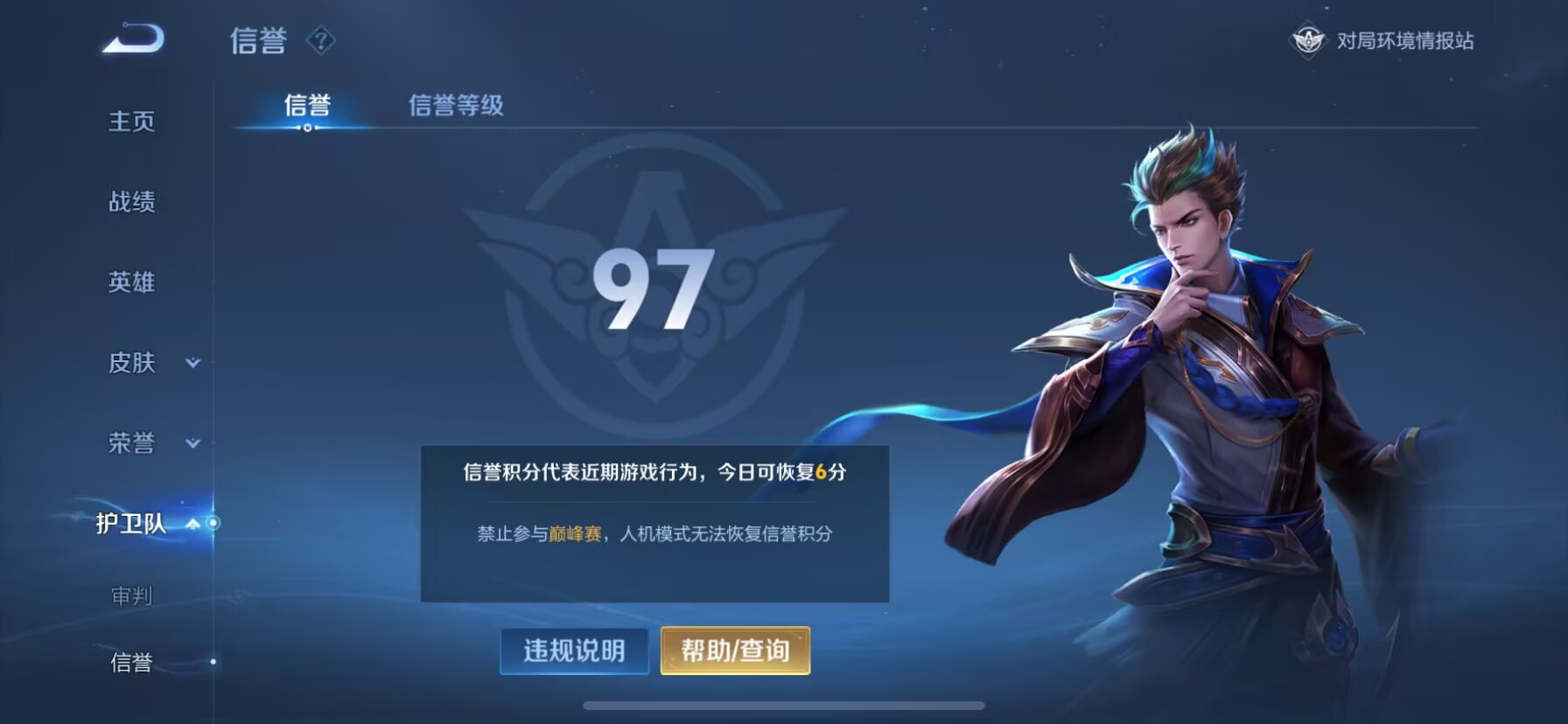 WZQM3338828王者荣耀账号详情图12