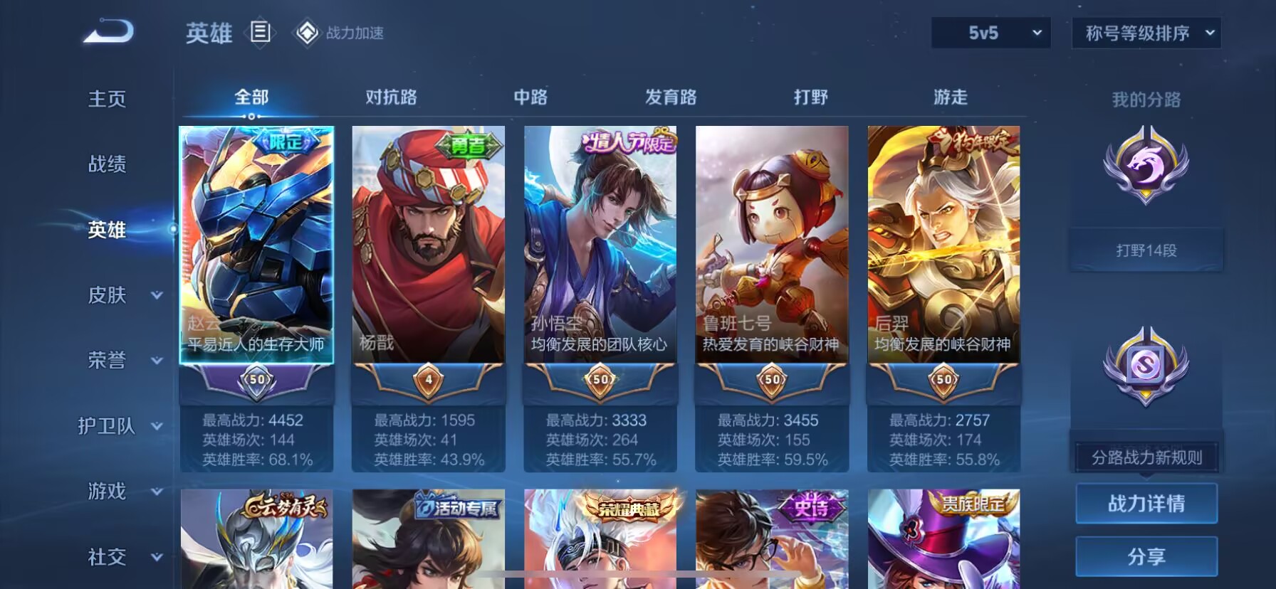 WZQM3338828王者荣耀账号详情图8