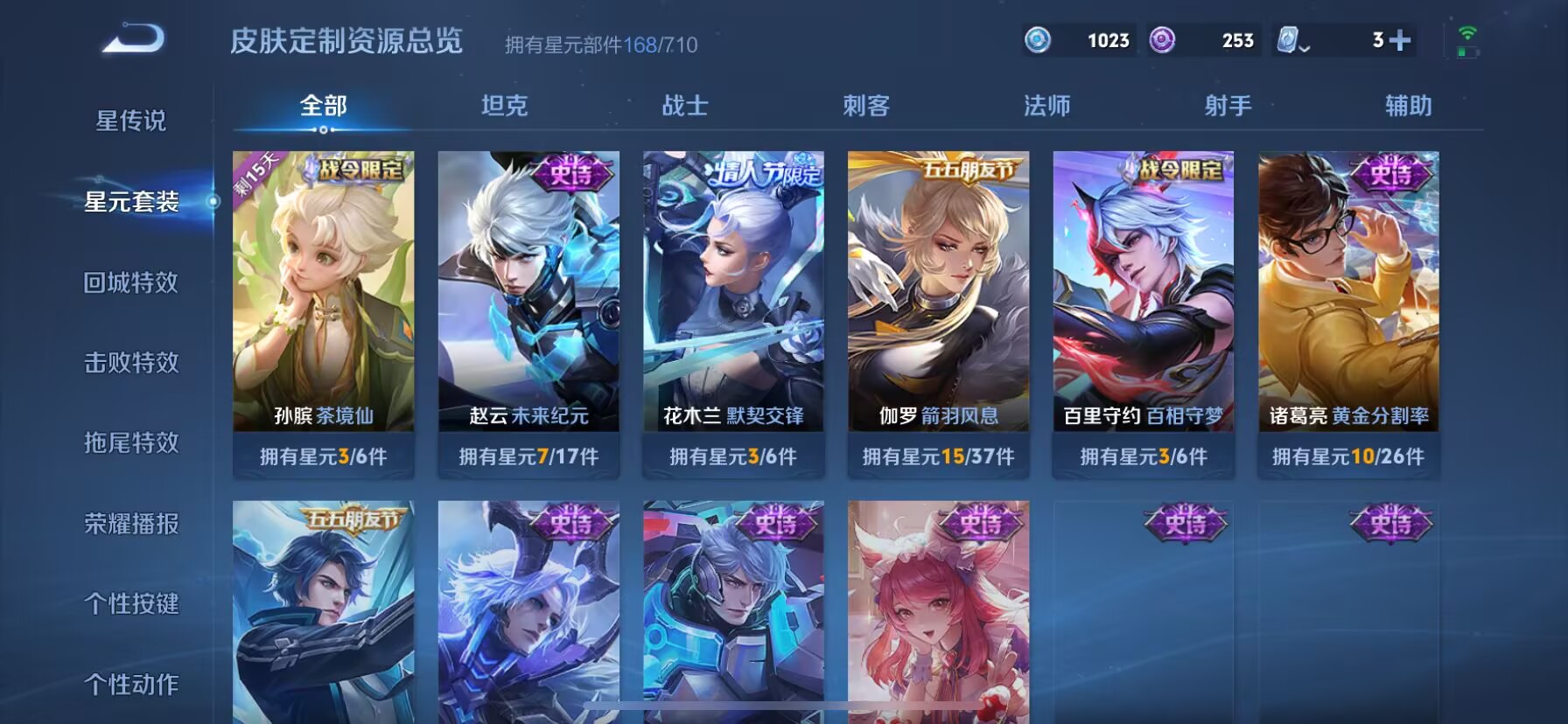 WZQM3338828王者荣耀账号详情图7