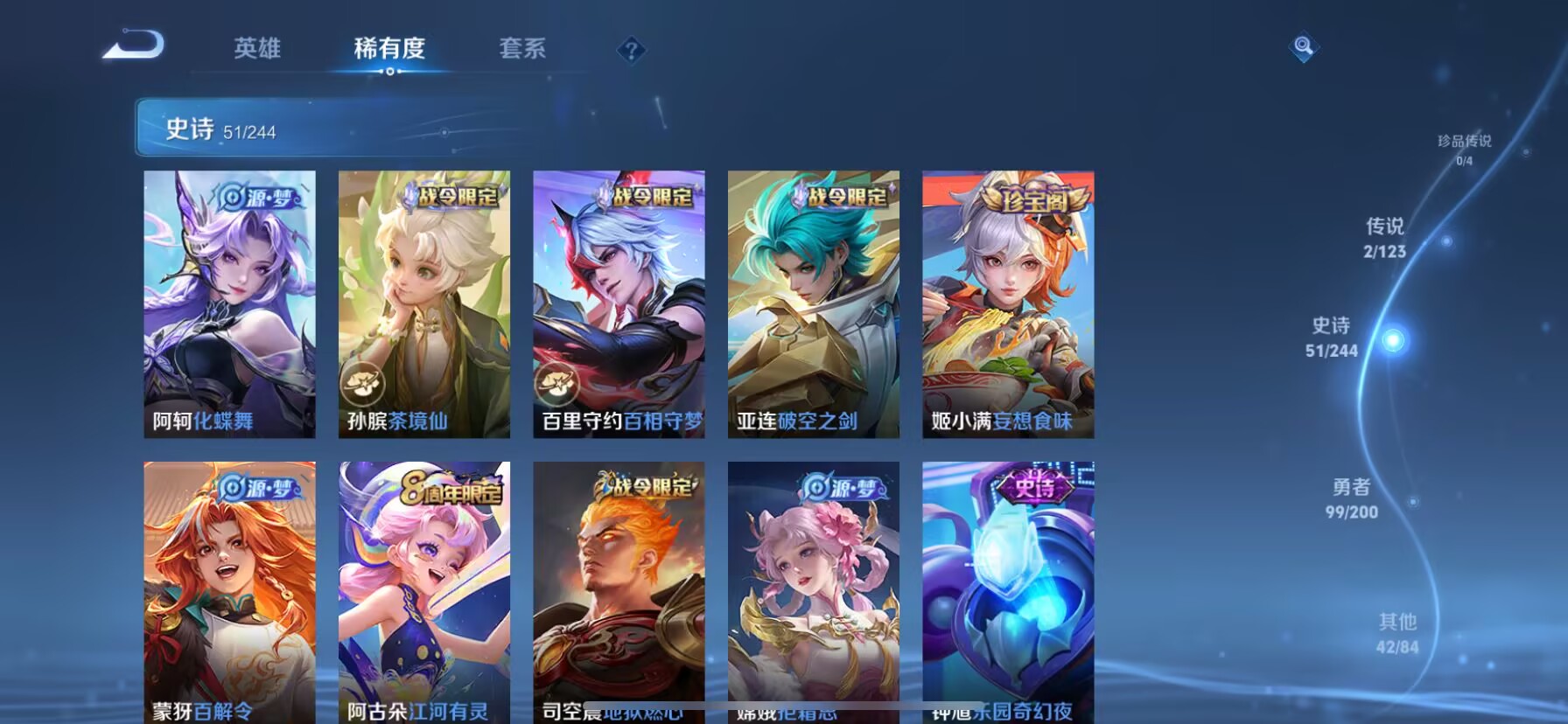 WZQM3338828王者荣耀账号详情图5