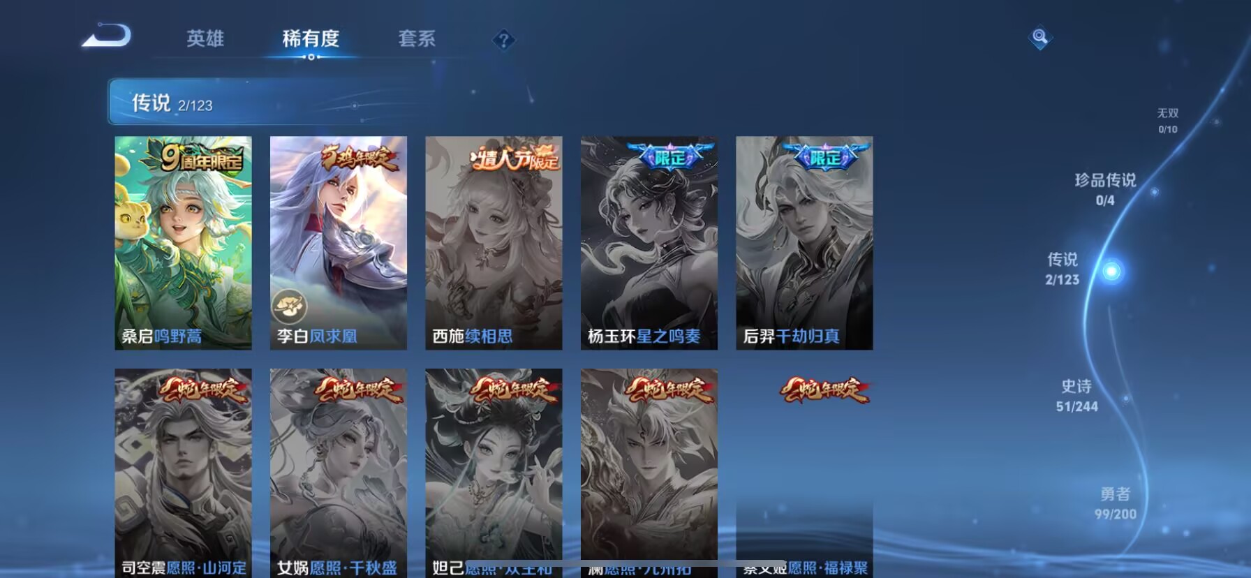 WZQM3338828王者荣耀账号详情图4