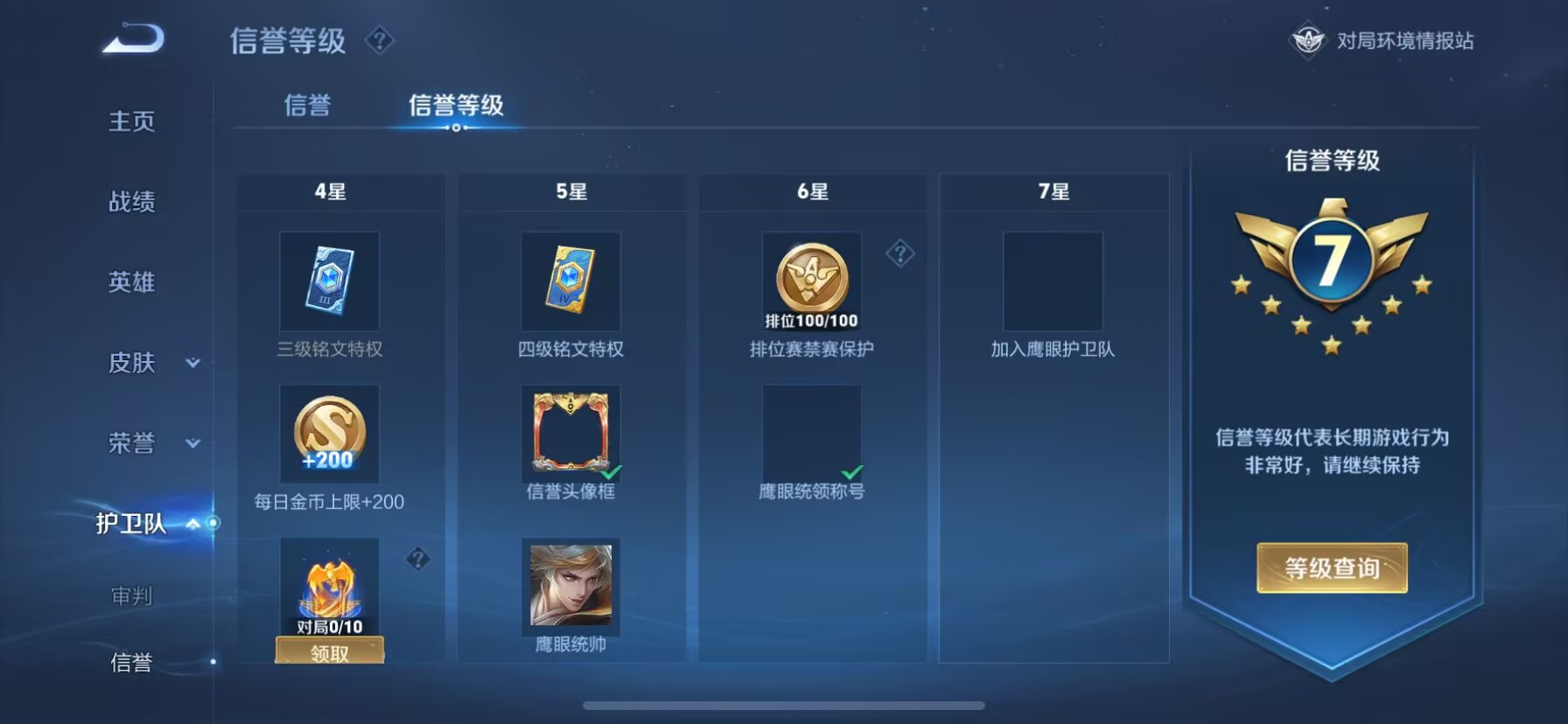 WZQM3338828王者荣耀账号详情图11