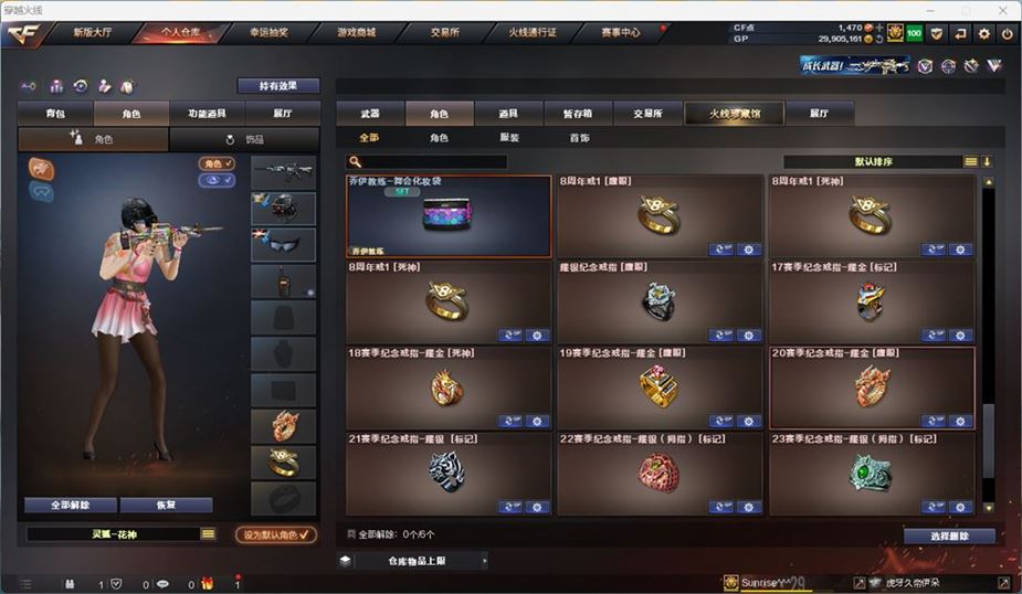CFQM35370穿越火线账号详情图31
