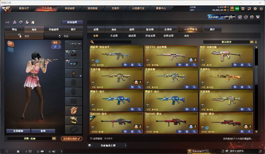 CFQM35370穿越火线账号详情图41