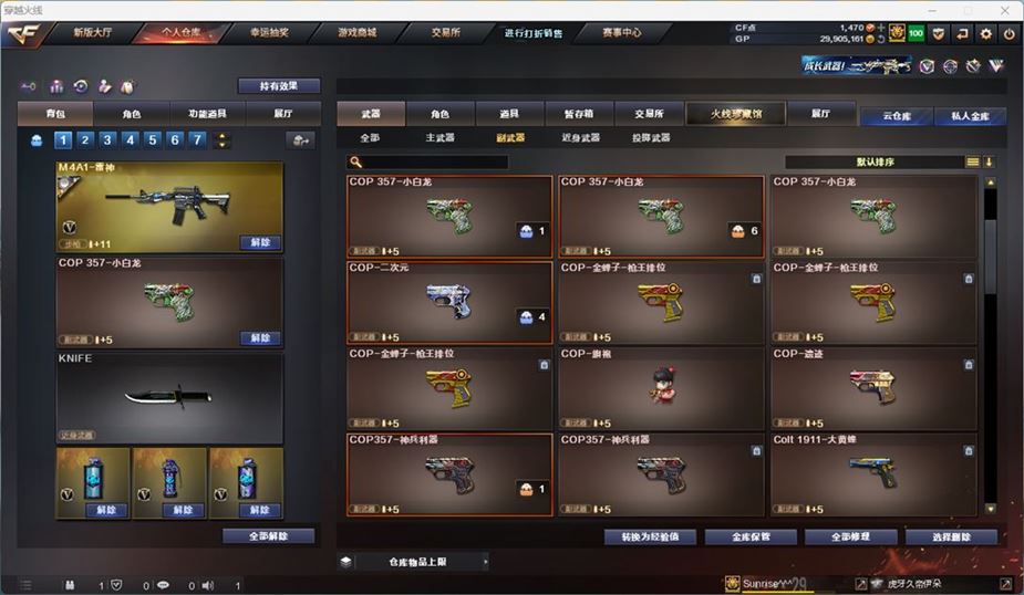 CFQM35370穿越火线账号详情图17