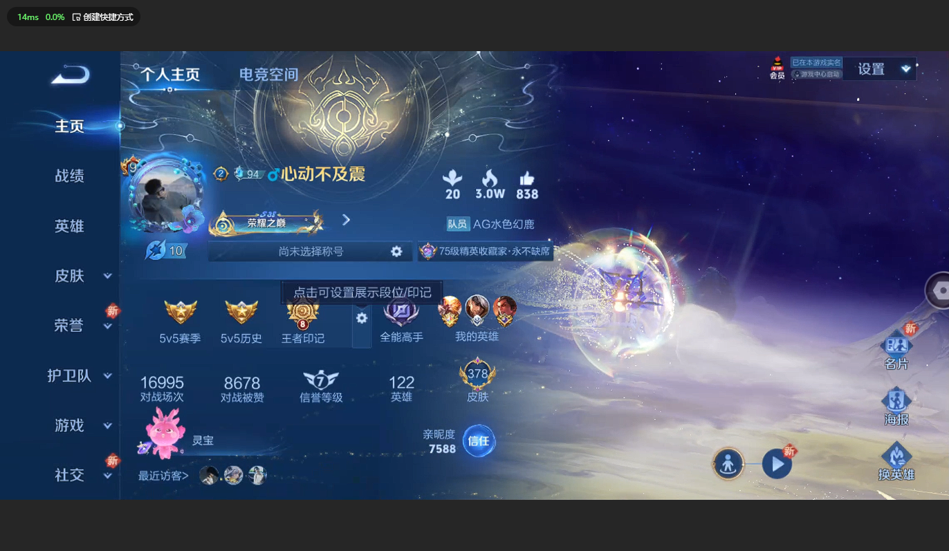 WZCMW3230879王者荣耀账号详情图3 WZCMW3230879王者荣耀账号详情图3