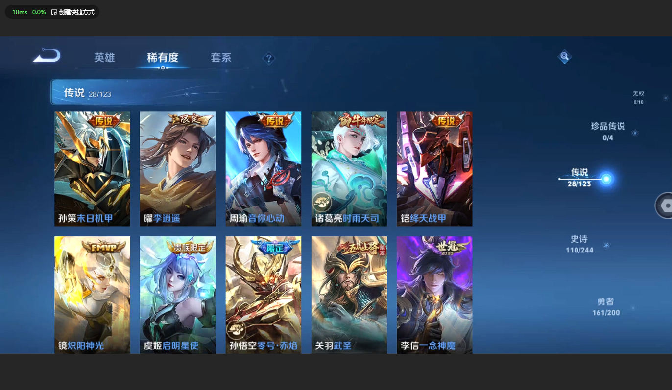 WZCMW3230879王者荣耀账号详情图9 WZCMW3230879王者荣耀账号详情图9