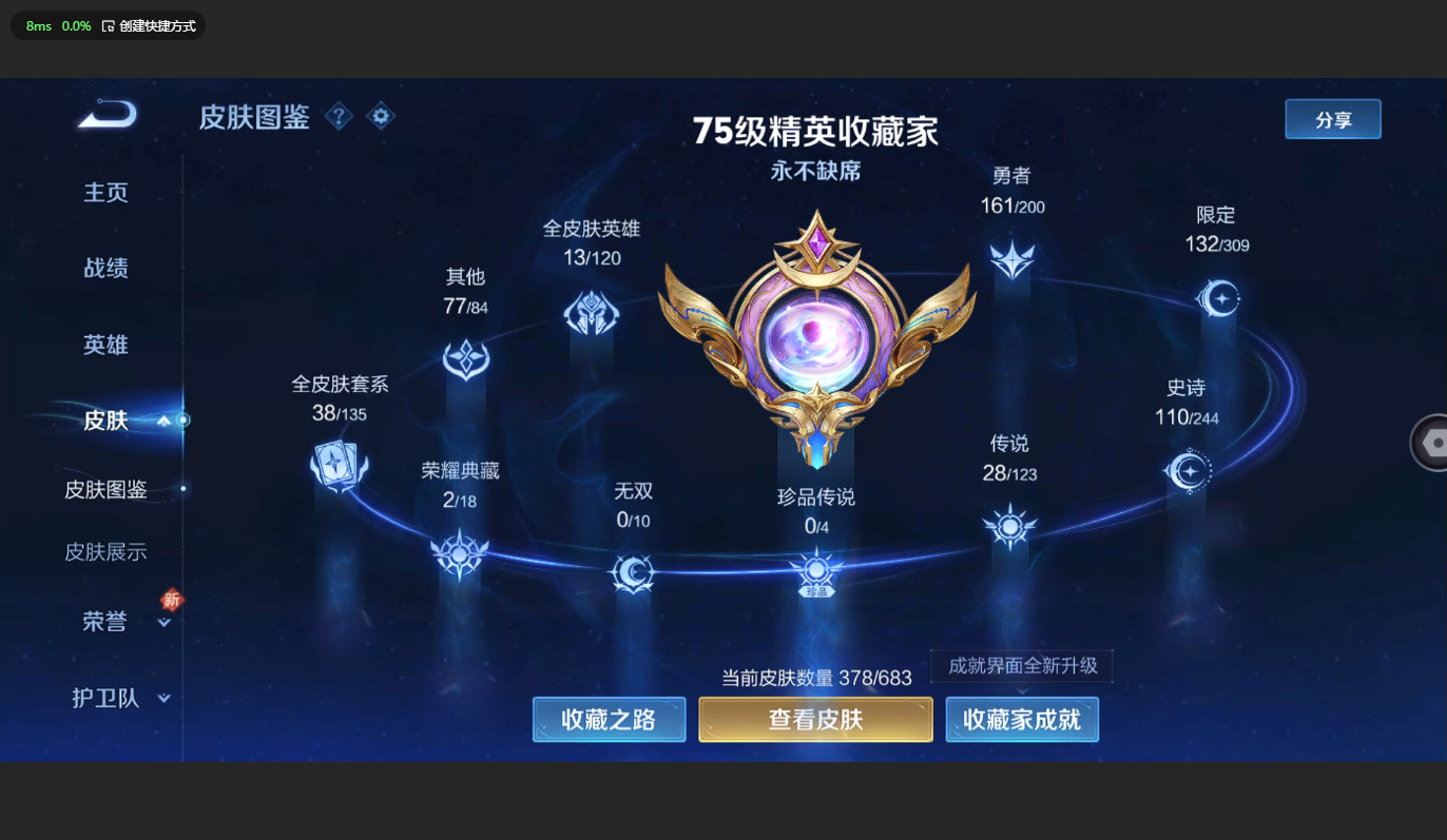 WZCMW3230879王者荣耀账号详情图5 WZCMW3230879王者荣耀账号详情图5