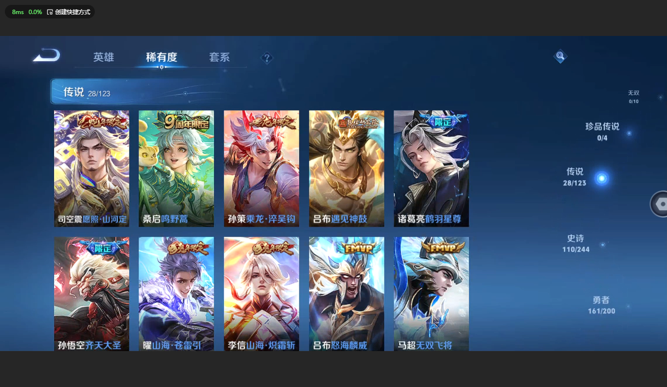 WZCMW3230879王者荣耀账号详情图8 WZCMW3230879王者荣耀账号详情图8