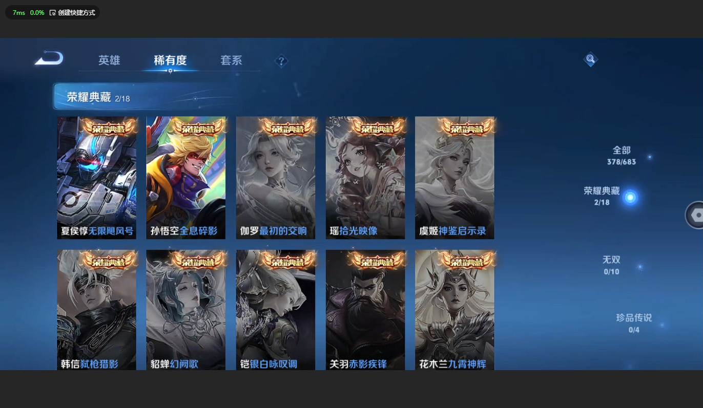 WZCMW3230879王者荣耀账号详情图6 WZCMW3230879王者荣耀账号详情图6