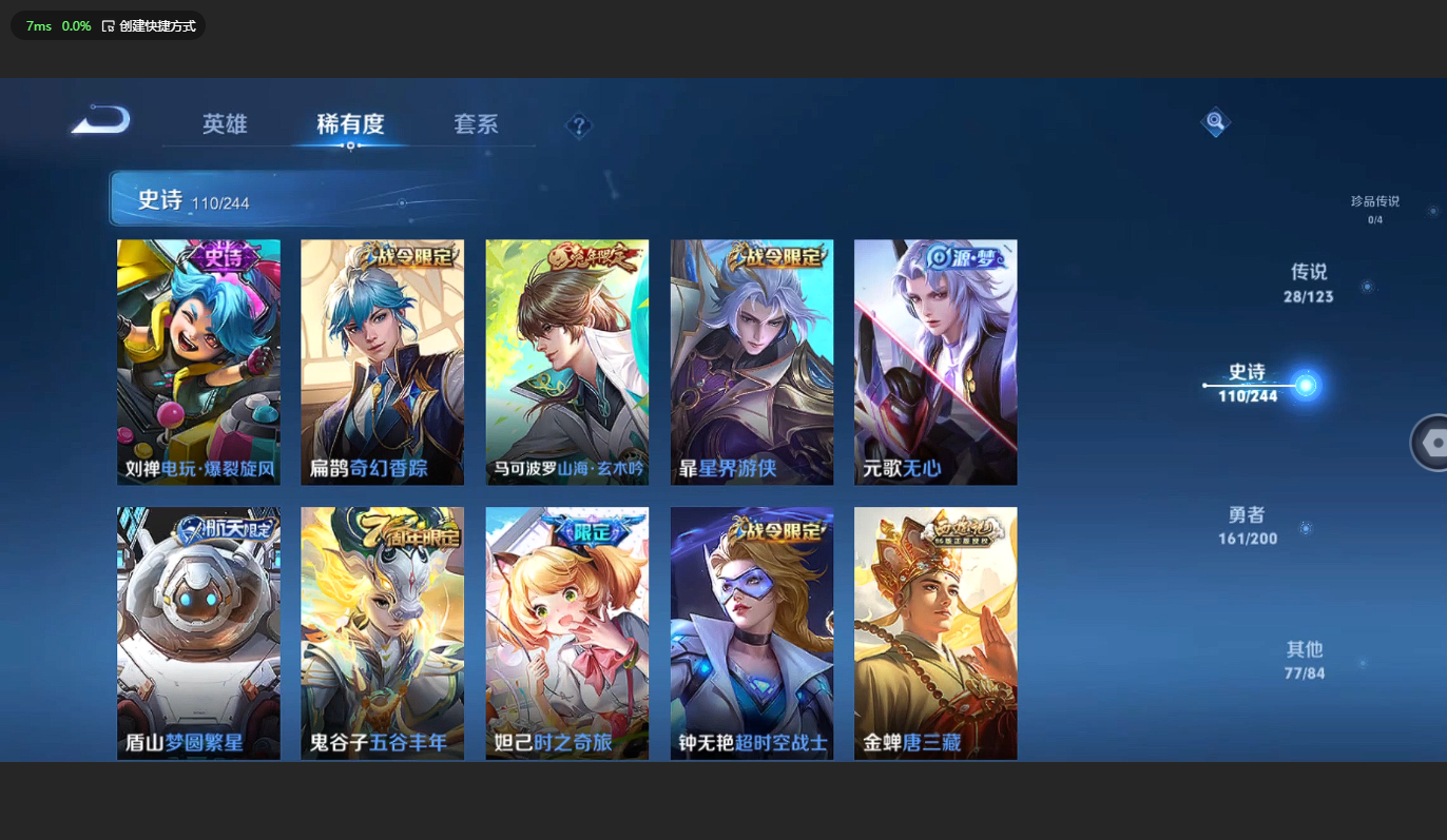 WZCMW3230879王者荣耀账号详情图12 WZCMW3230879王者荣耀账号详情图12