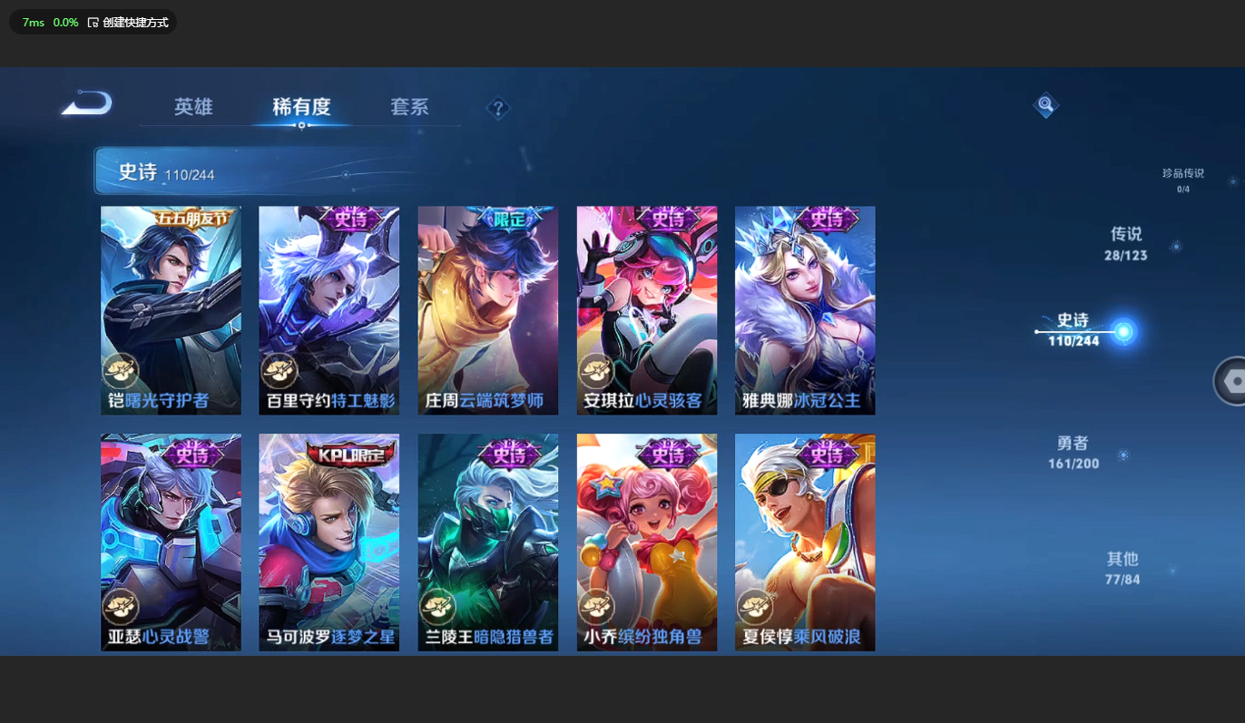 WZCMW3230879王者荣耀账号详情图19 WZCMW3230879王者荣耀账号详情图19