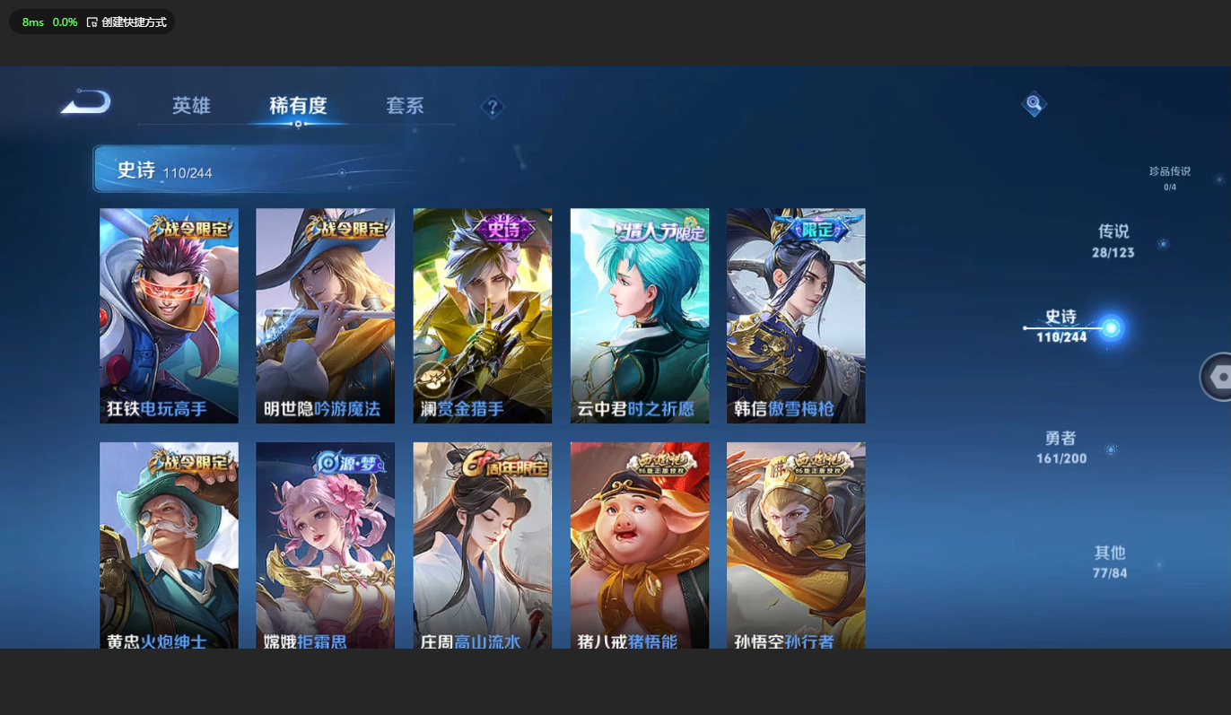 WZCMW3230879王者荣耀账号详情图13 WZCMW3230879王者荣耀账号详情图13