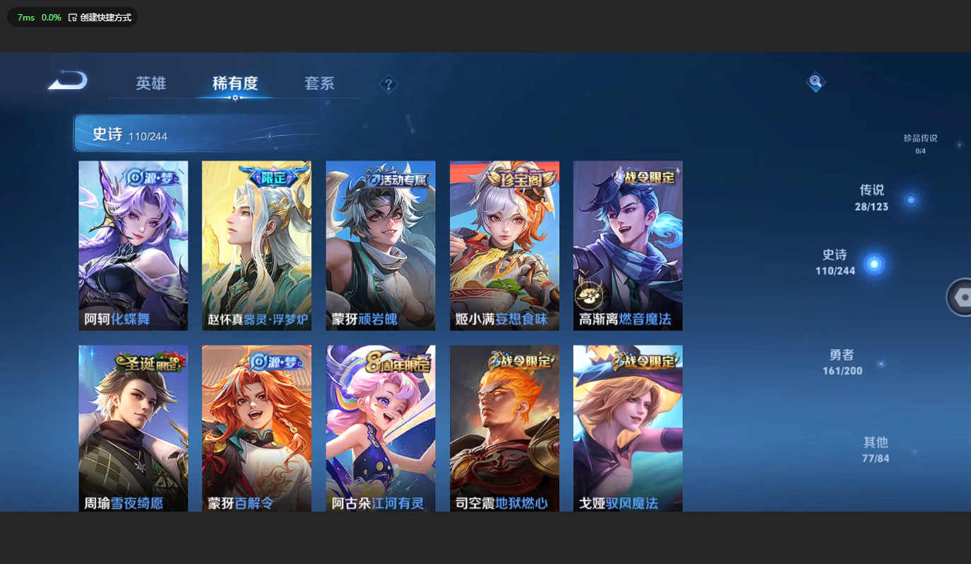 WZCMW3230879王者荣耀账号详情图11 WZCMW3230879王者荣耀账号详情图11