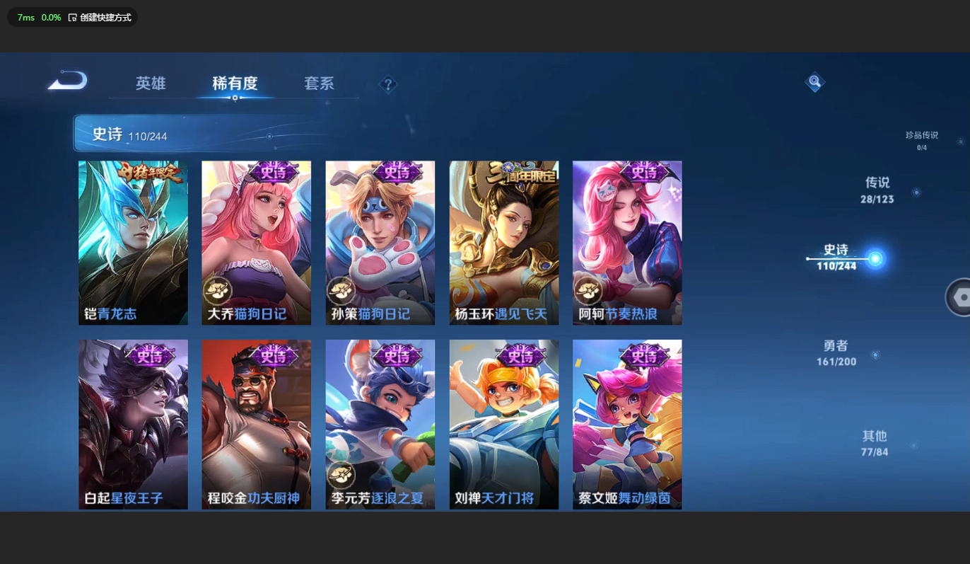 WZCMW3230879王者荣耀账号详情图17 WZCMW3230879王者荣耀账号详情图17