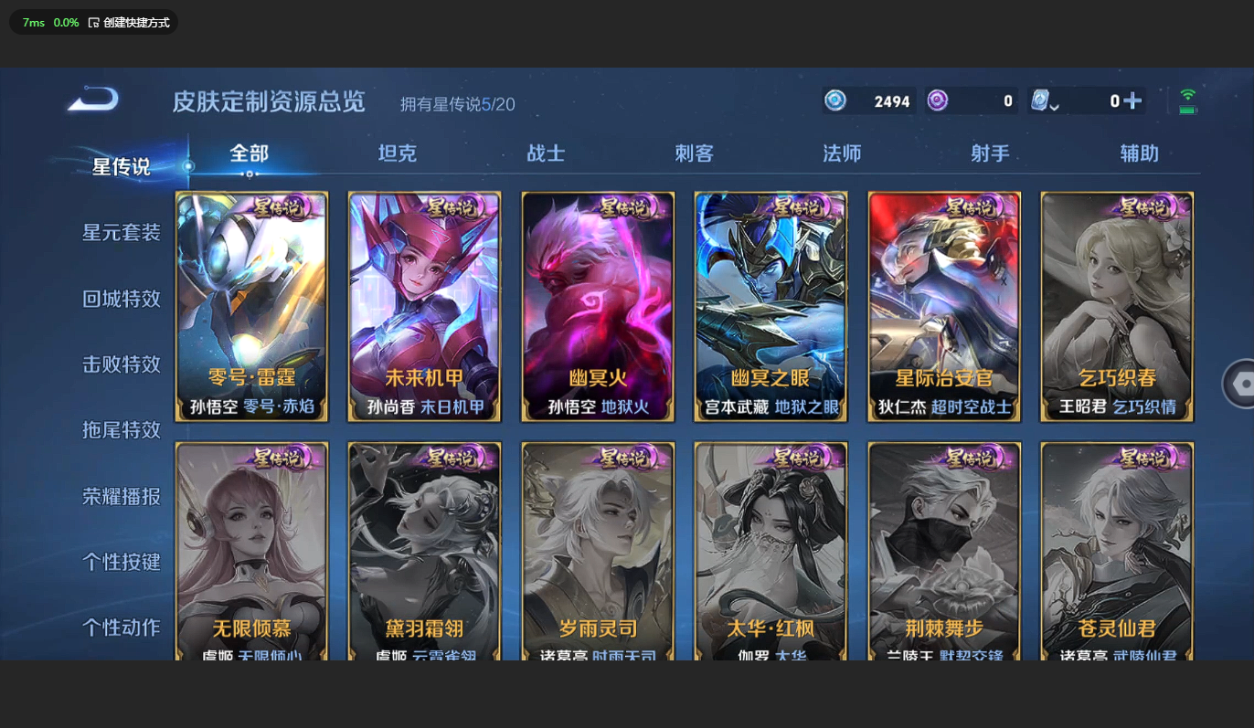 WZCMW3230879王者荣耀账号详情图7 WZCMW3230879王者荣耀账号详情图7