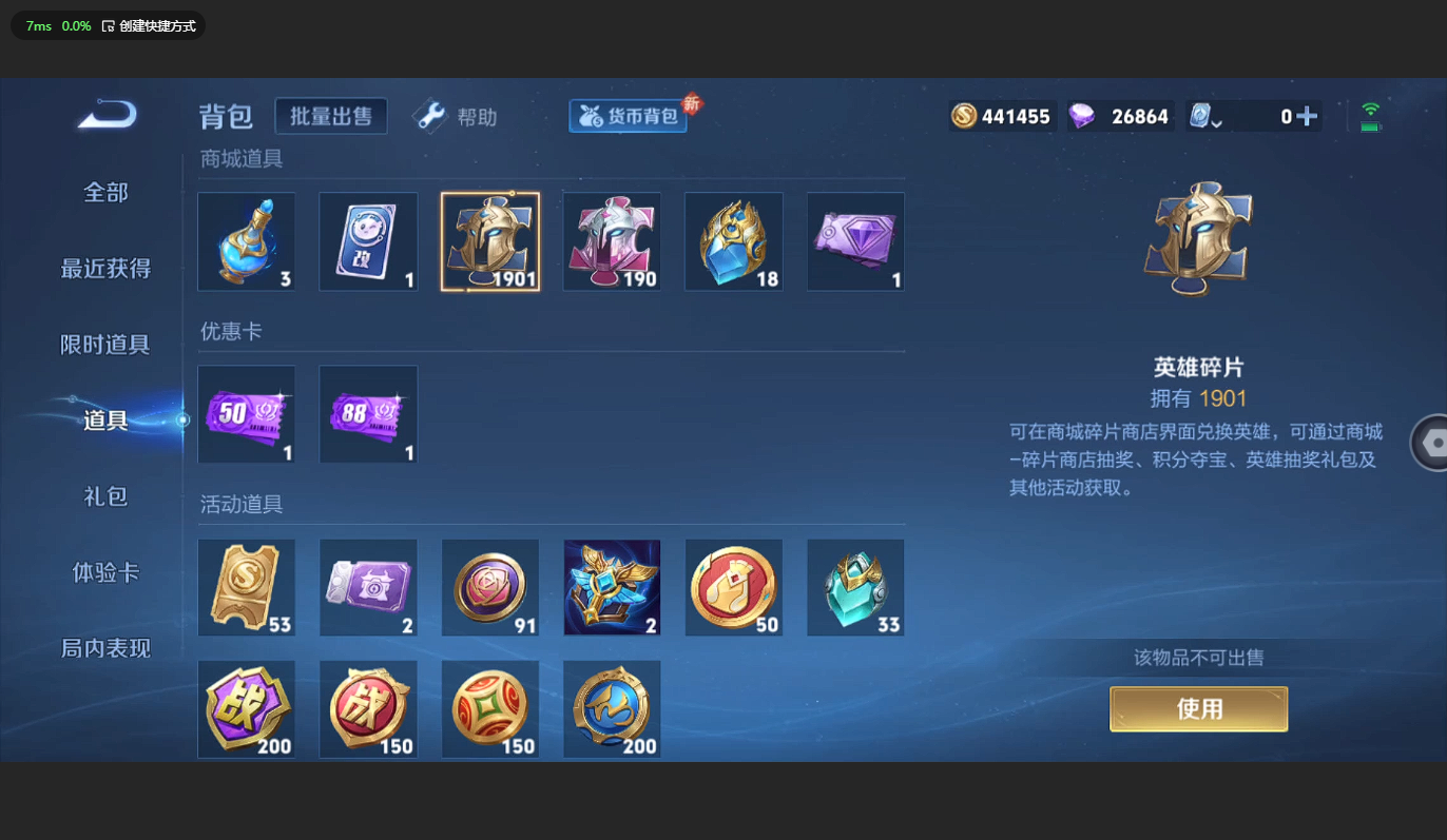 WZCMW3230879王者荣耀账号详情图23 WZCMW3230879王者荣耀账号详情图23